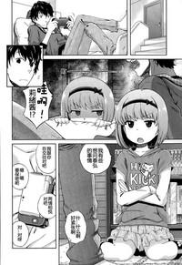 Onii-chan Quest 1: Kimochi Daiji ni 3