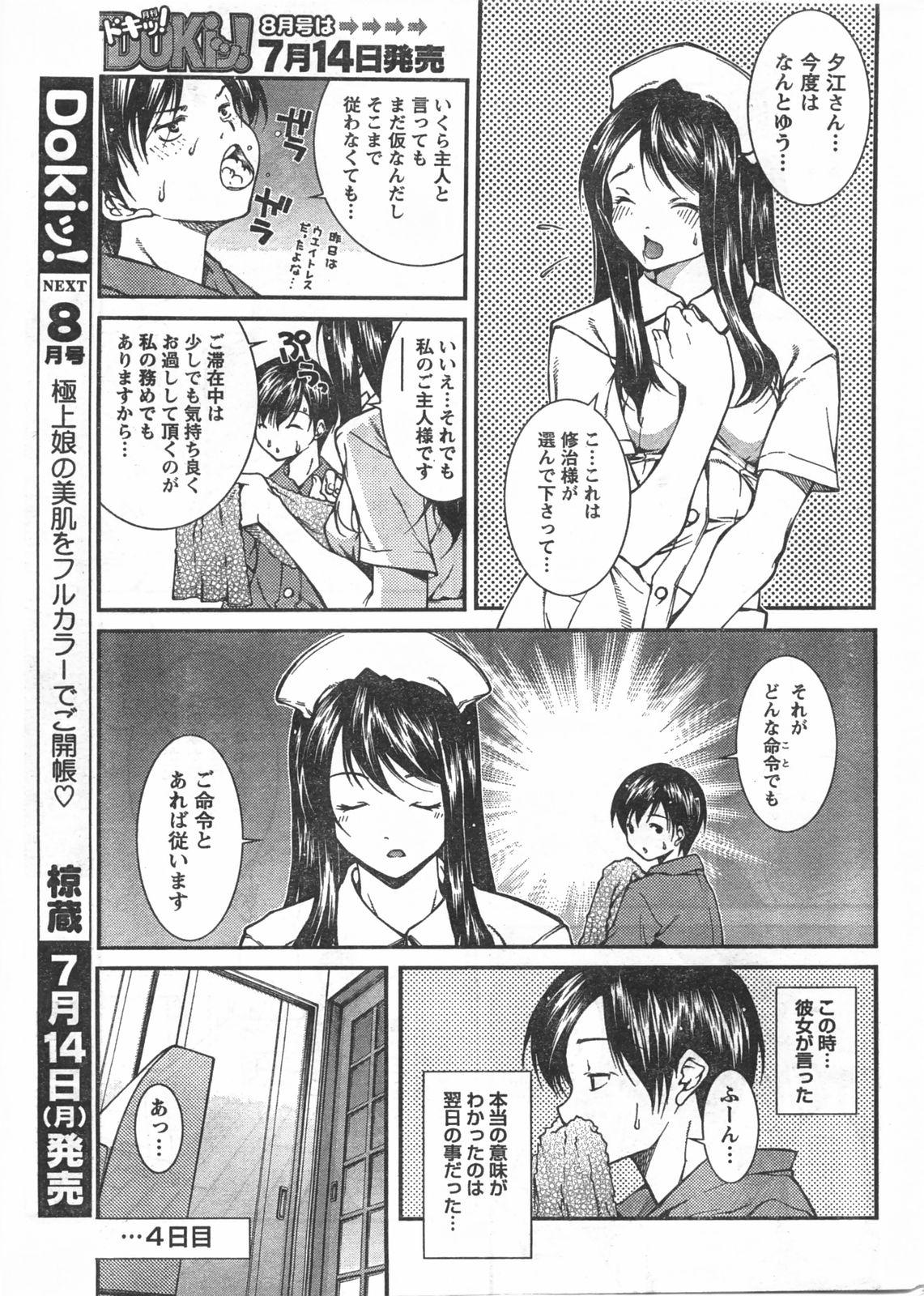 Firsttime Comic Doki Oral Sex - Page 12