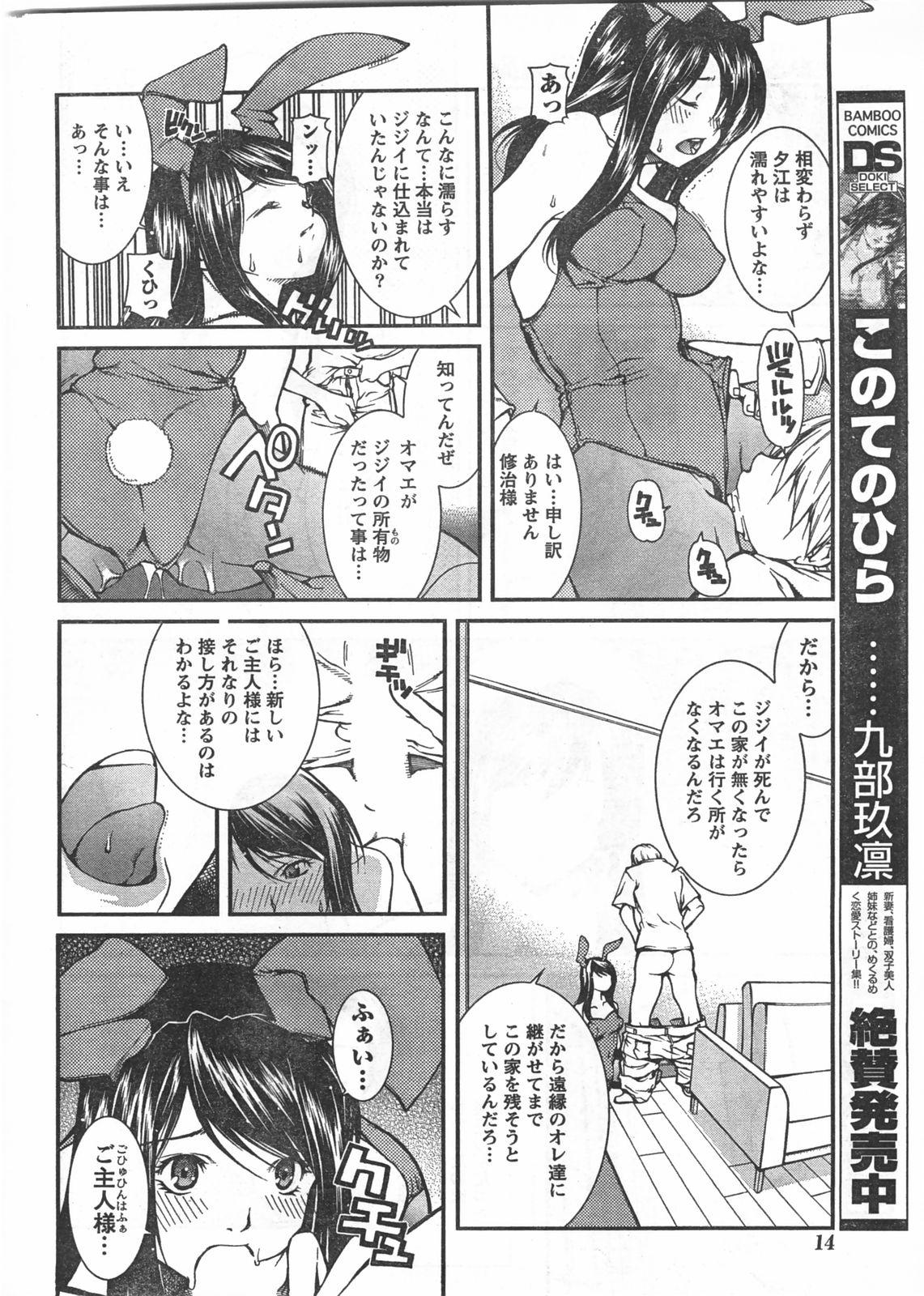 Firsttime Comic Doki Oral Sex - Page 13