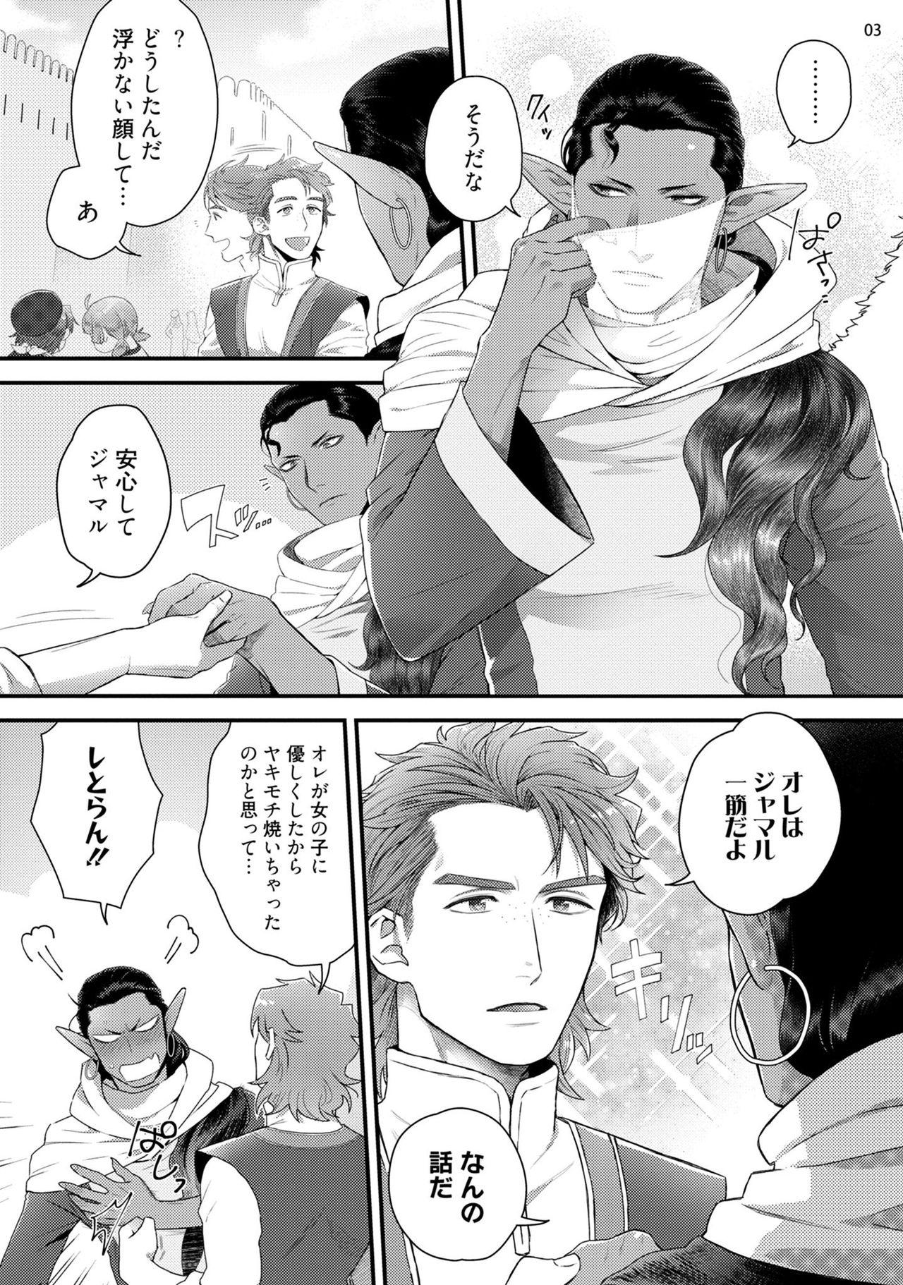 Fudendo Senya Ichiya Arabian Tonight - Original Peluda - Page 6