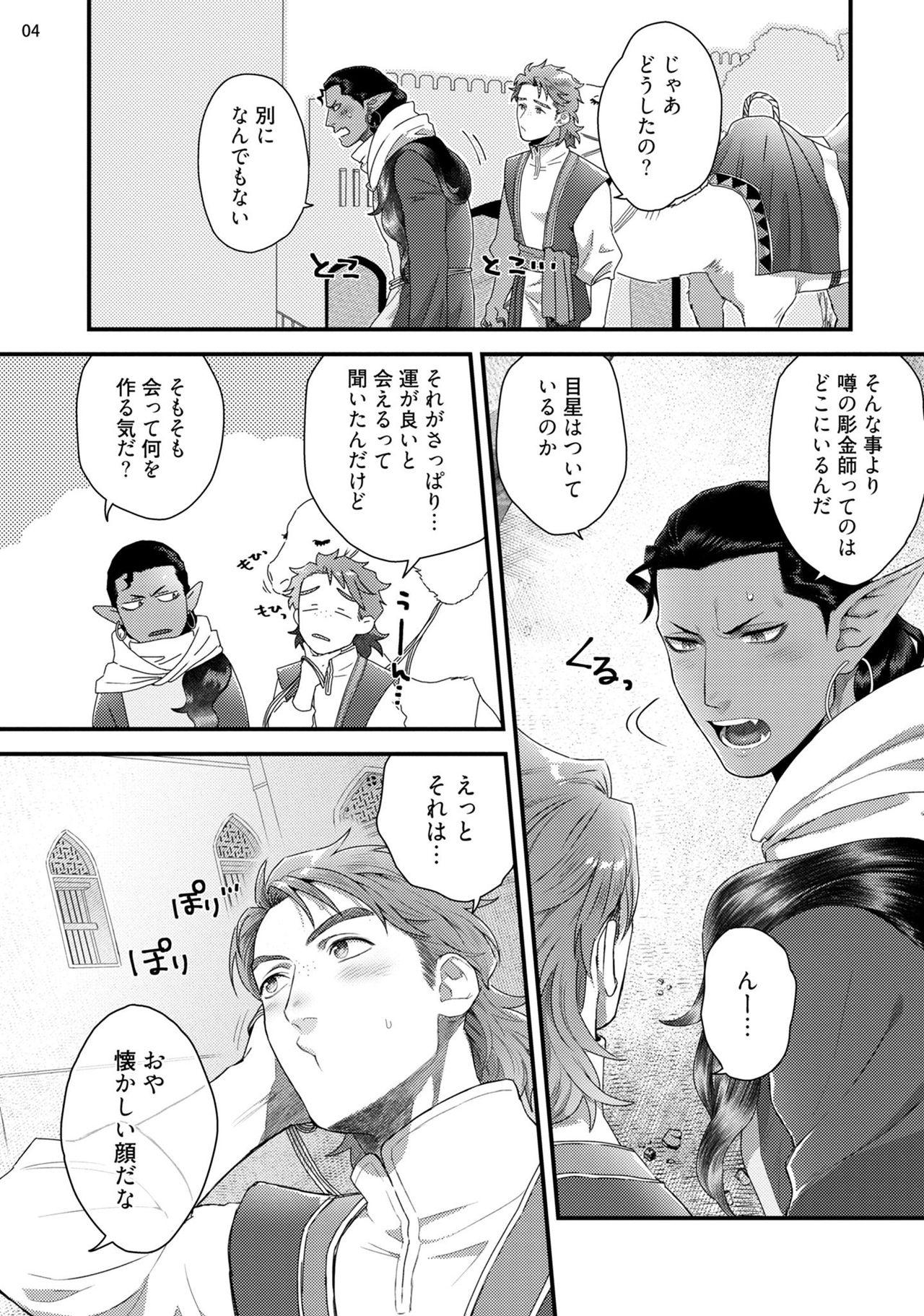 Fudendo Senya Ichiya Arabian Tonight - Original Peluda - Page 7