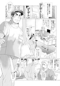 Nasuhara Nurse no Kikenna Shinryouroku 3