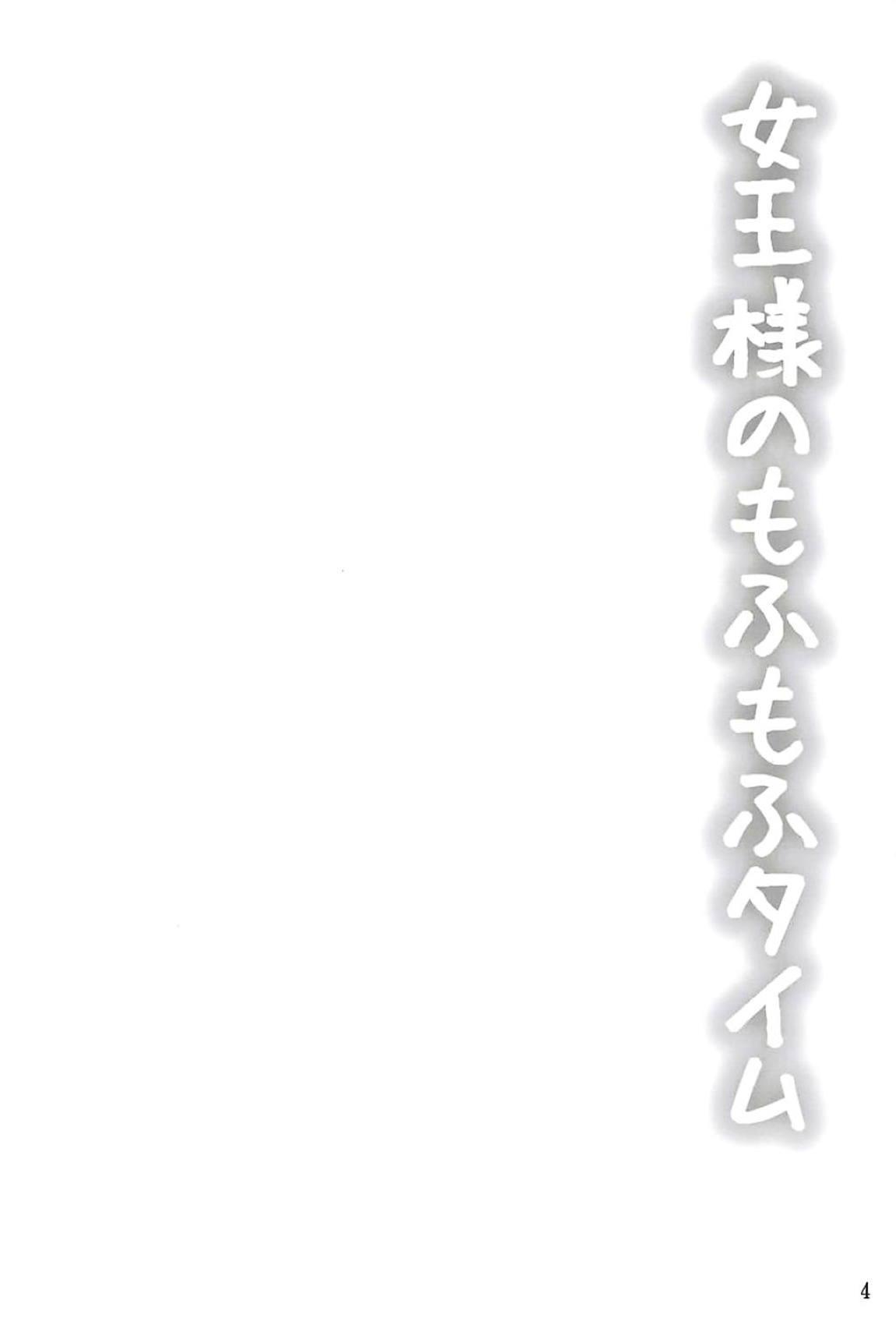 Web Joou-sama no Mofumofu Time - Fate grand order Glory Hole - Page 3