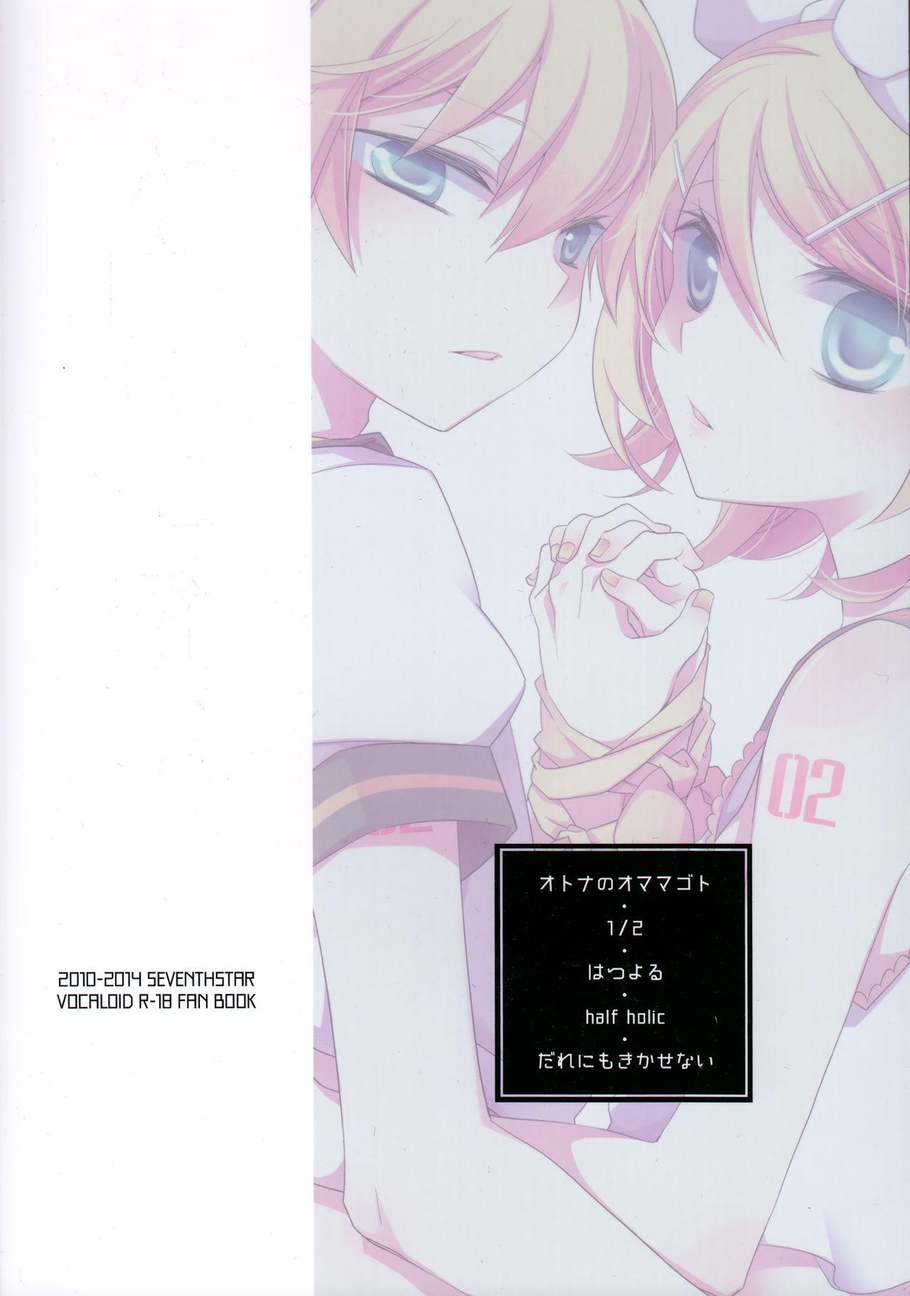 Kagamine Len x Rin Seijin Muke Sairokushuu RECORD Rimen 85