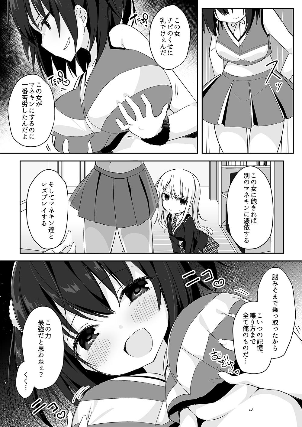 Big Pussy Mannequin ni Natta Kanojo-tachi - Original Camporn - Page 8