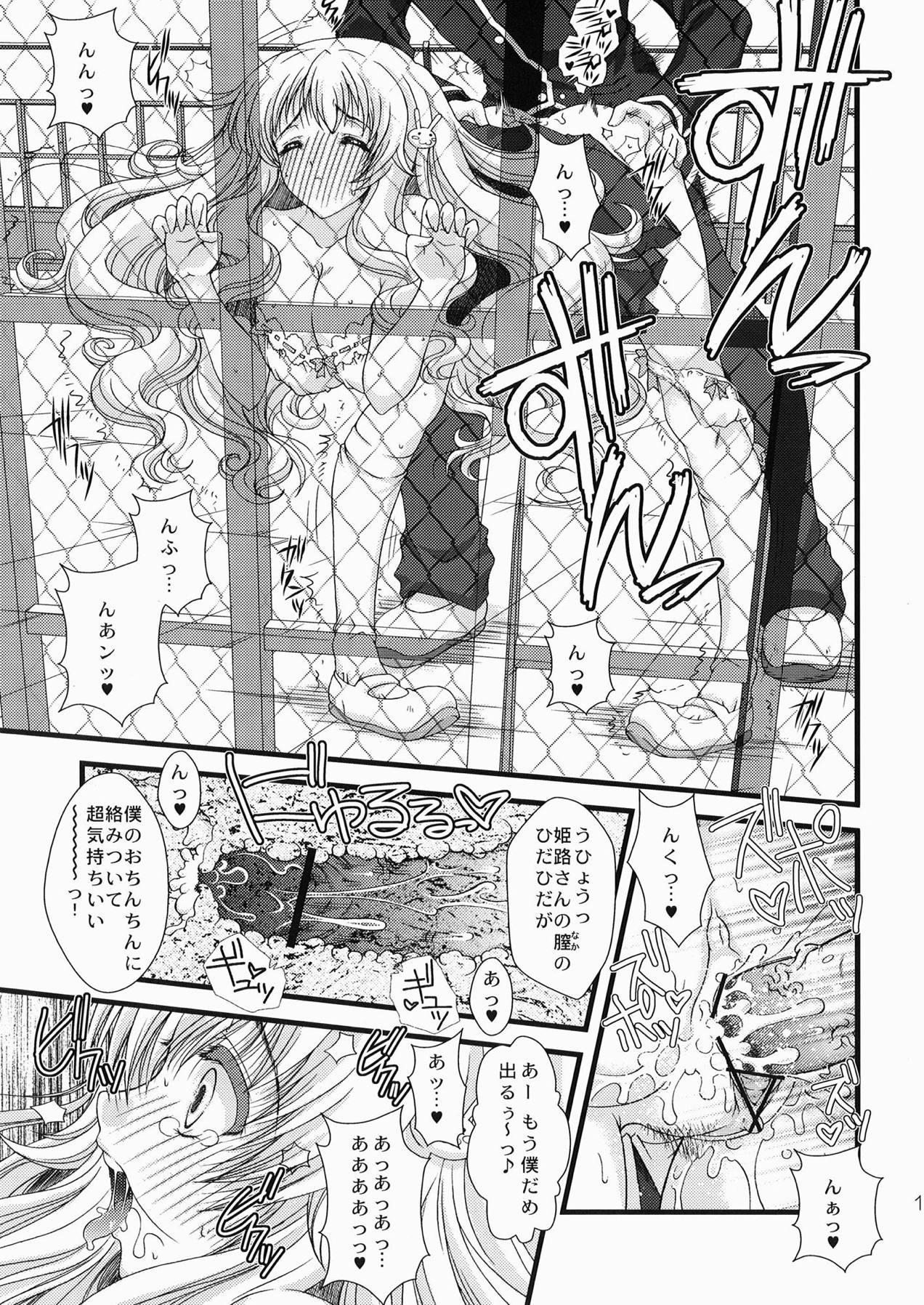 Outdoors Baka to Test to Seikantai - Baka to test to shoukanjuu Scandal - Page 12