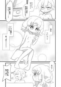 Yumekawa Kyoudai ga Ofuro ni Hairu Manga 3