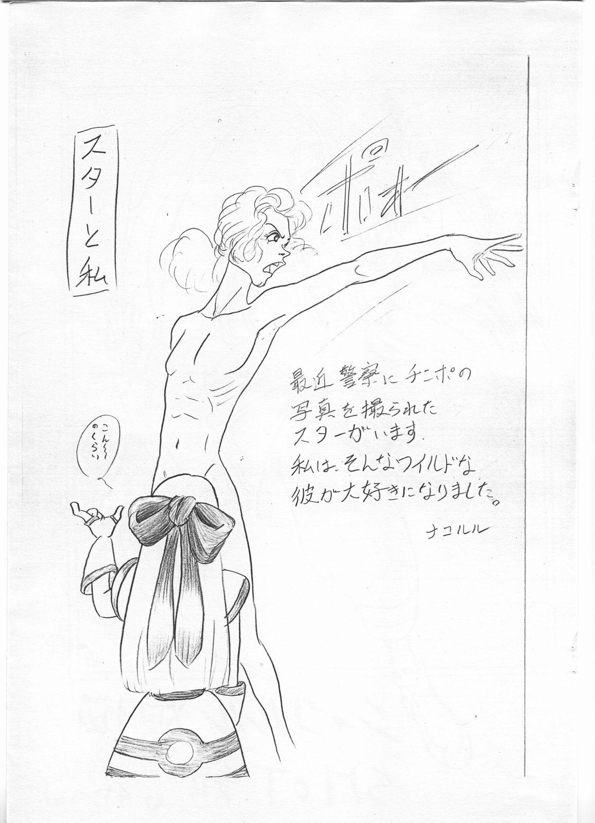 Chubby ZANDAKA 0" - Samurai spirits Gay Kissing - Page 9