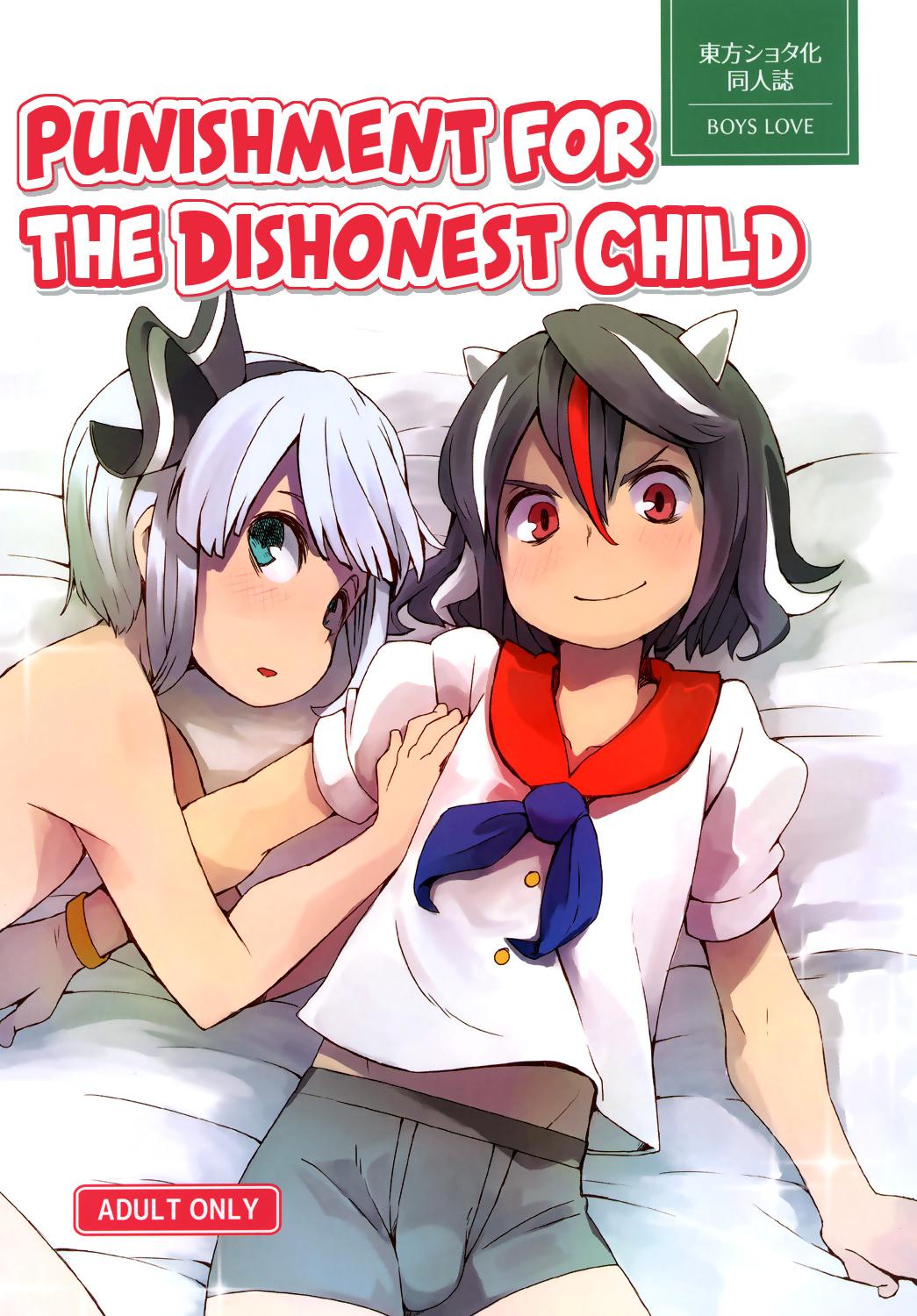 Sunao ja nai Ko ni wa Oshioki Shite Sashiagero | Punishment for the Dishonest Child 1