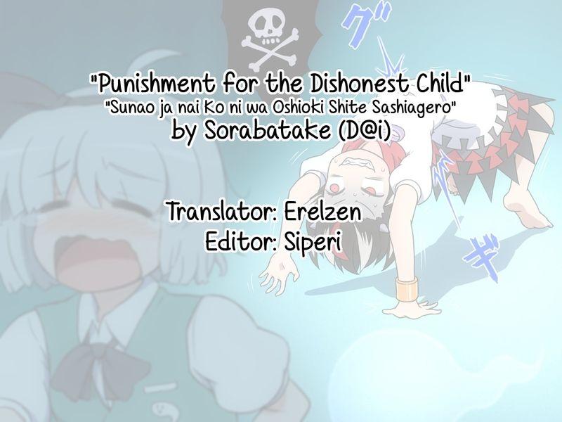 Sunao ja nai Ko ni wa Oshioki Shite Sashiagero | Punishment for the Dishonest Child 23
