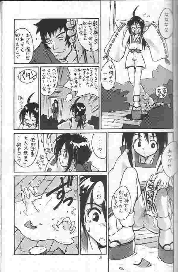 Dyke Cu-Little Onemunya~ - The last blade Point Of View - Page 4