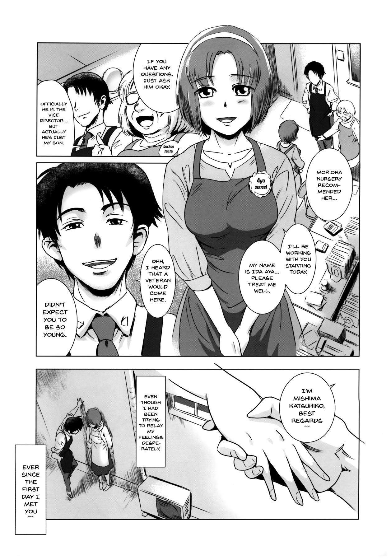 Spit Story of the 'N' Situation - Situation#1 Kyouhaku - Original Hermana - Page 8