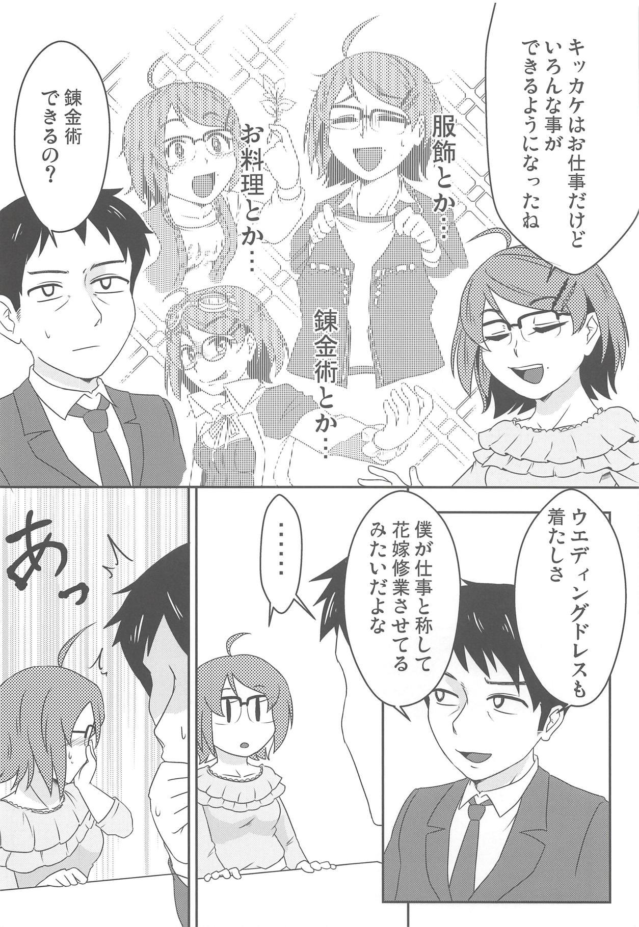 Boss Hitori ja Dekinai Hanayome Shugyou - The idolmaster Cum On Face - Page 3