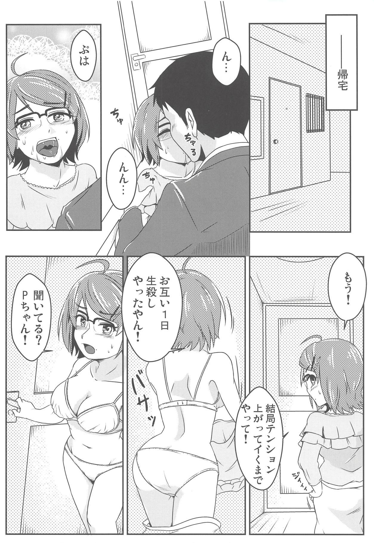 Fantasy Massage Hitori ja Dekinai Hanayome Shugyou - The idolmaster Action - Page 9