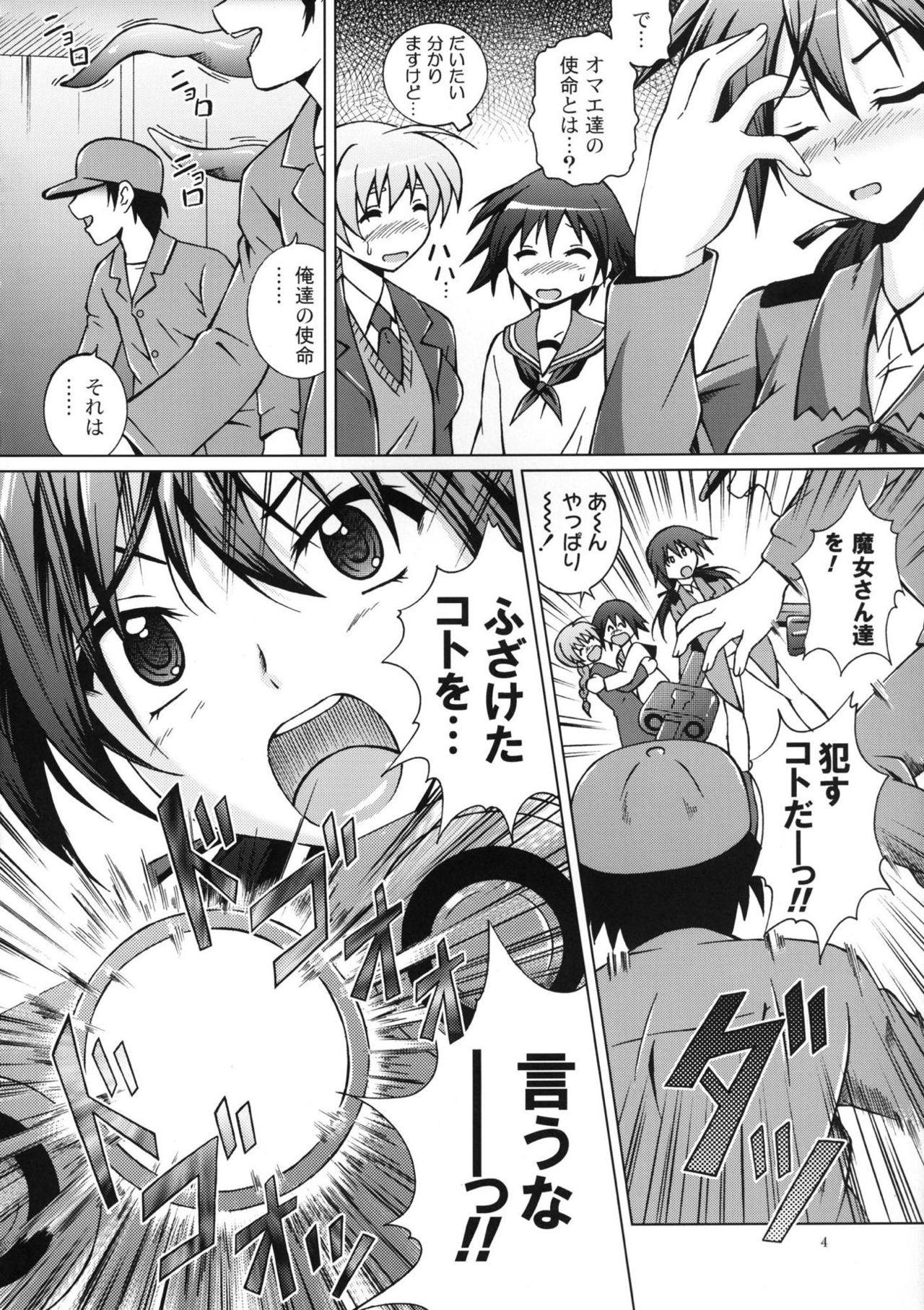 Eating STRIKE FANTASY - Strike witches Mature - Page 3