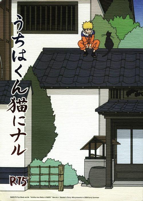 Big Pussy Uchiha-kun Neko ni Naru - Naruto Moaning - Page 1