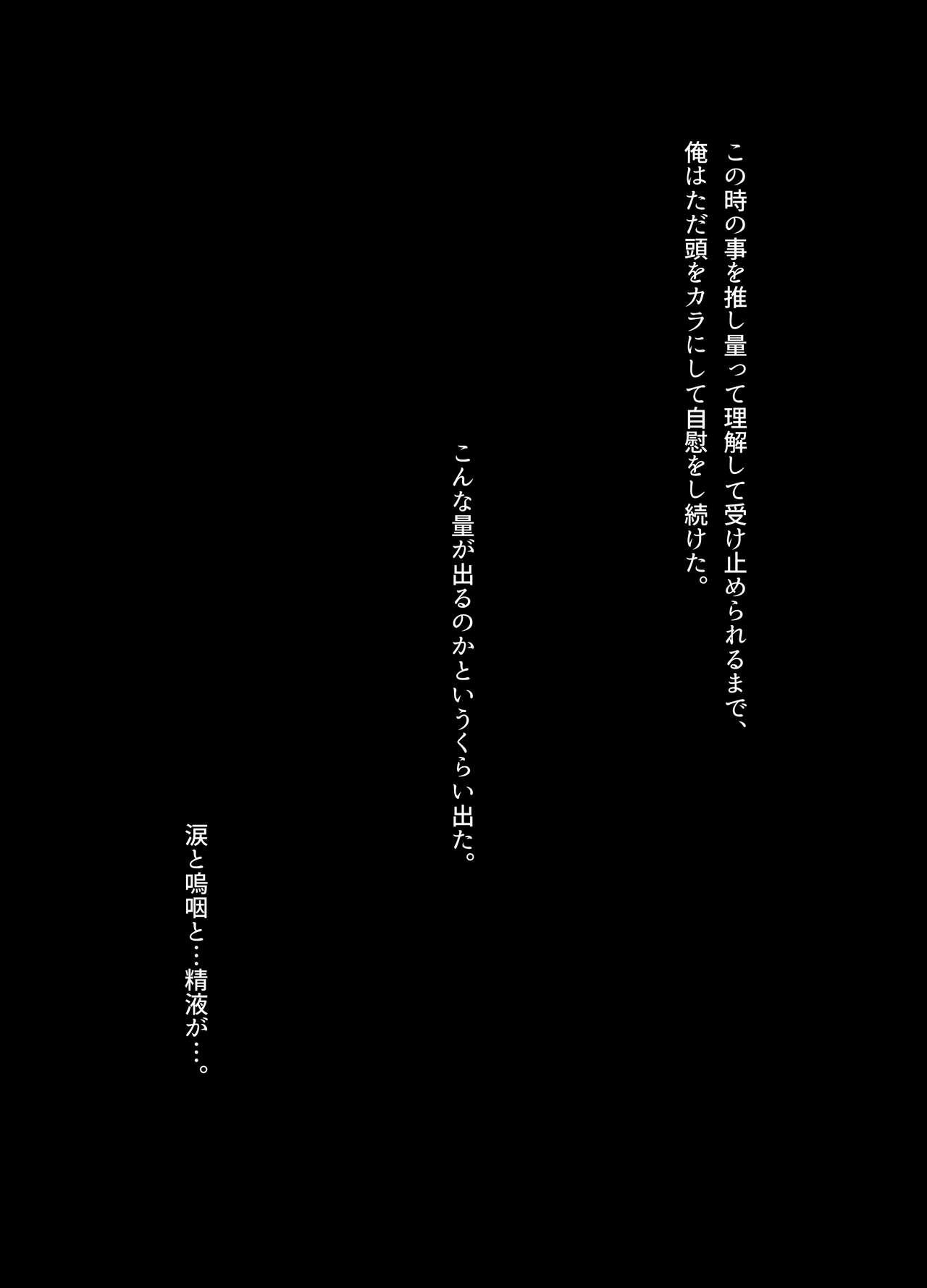 [Studio Daiya Alt (Nemui Neru)] Sakura Ochiru ~Natsu no Kisetsu ni Ochita Koibito~ + Tokuten 4P [Digital] 43