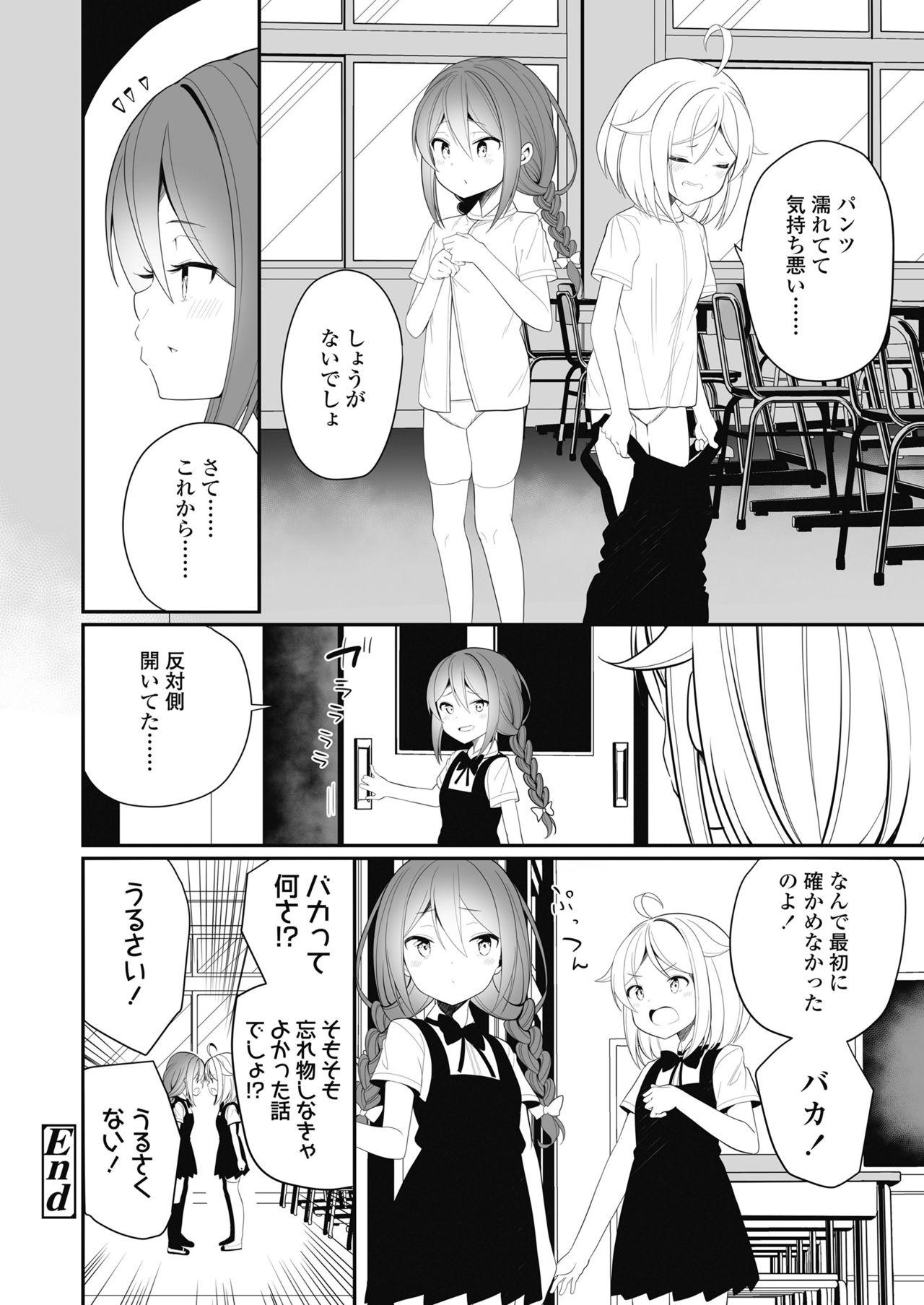 COMIC LO 2018-11 301