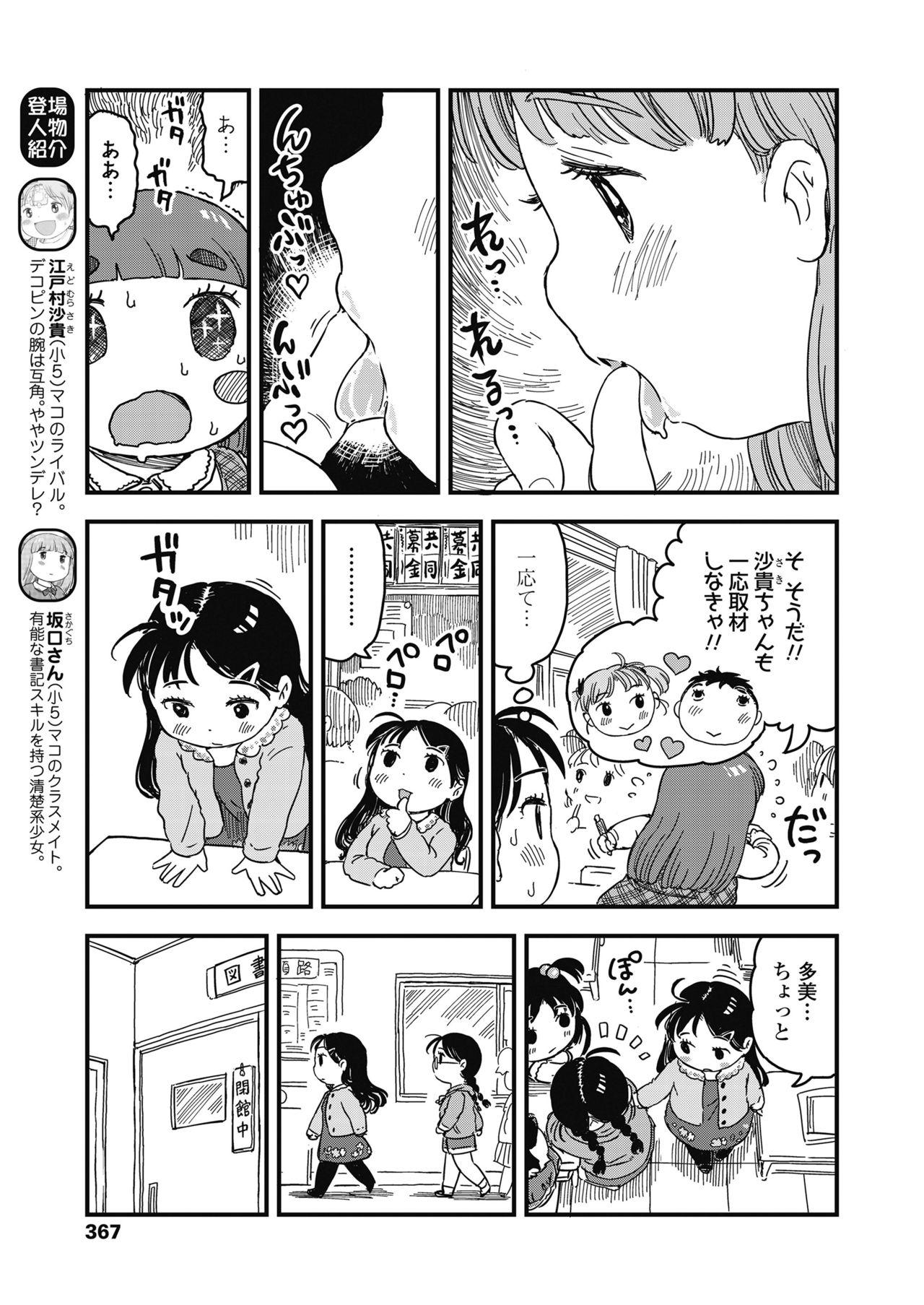 COMIC LO 2018-11 367