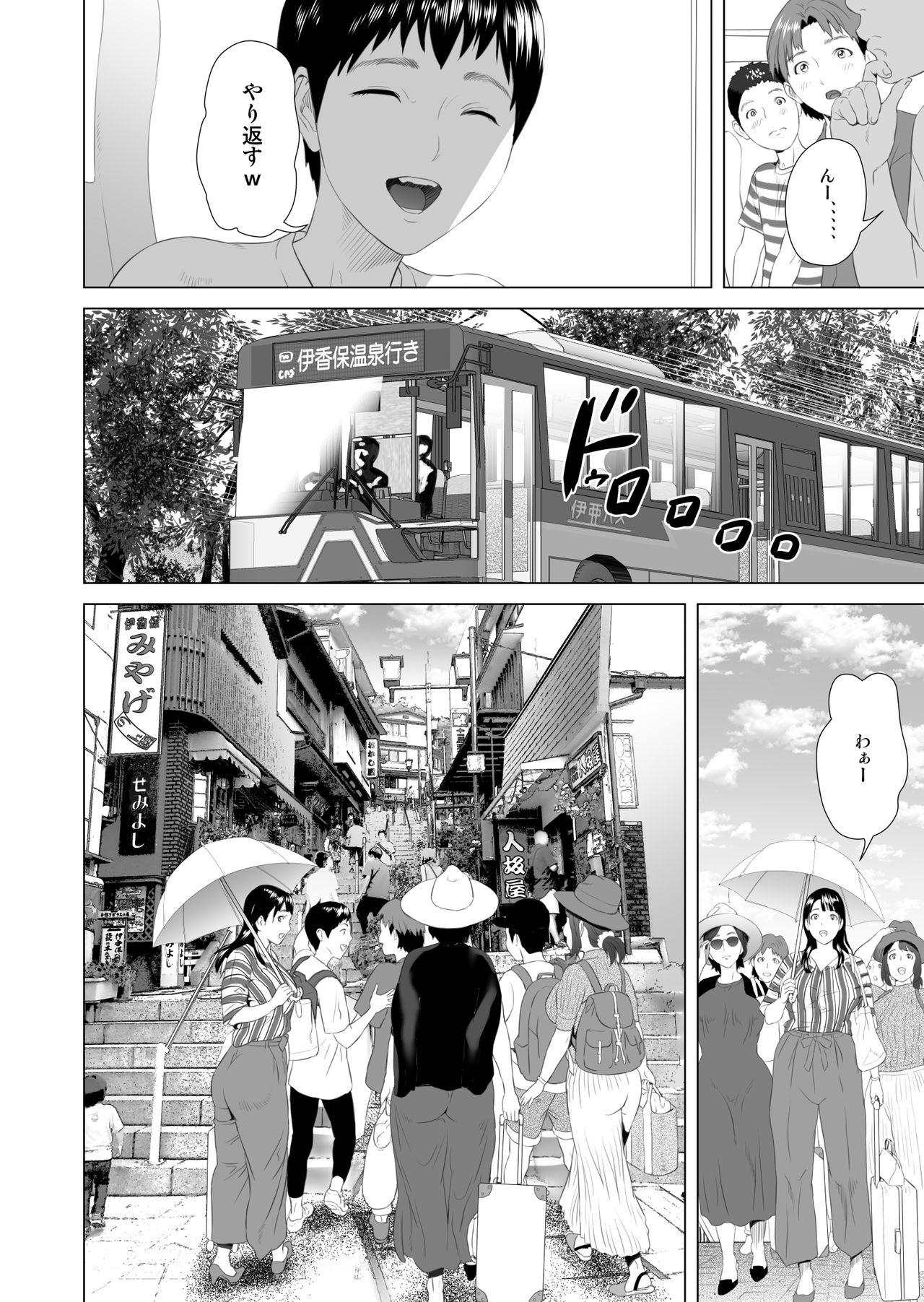 Bizarre Kinjo Yuuwaku Godou Onsen Ryokou Hen - Original Amature - Page 8