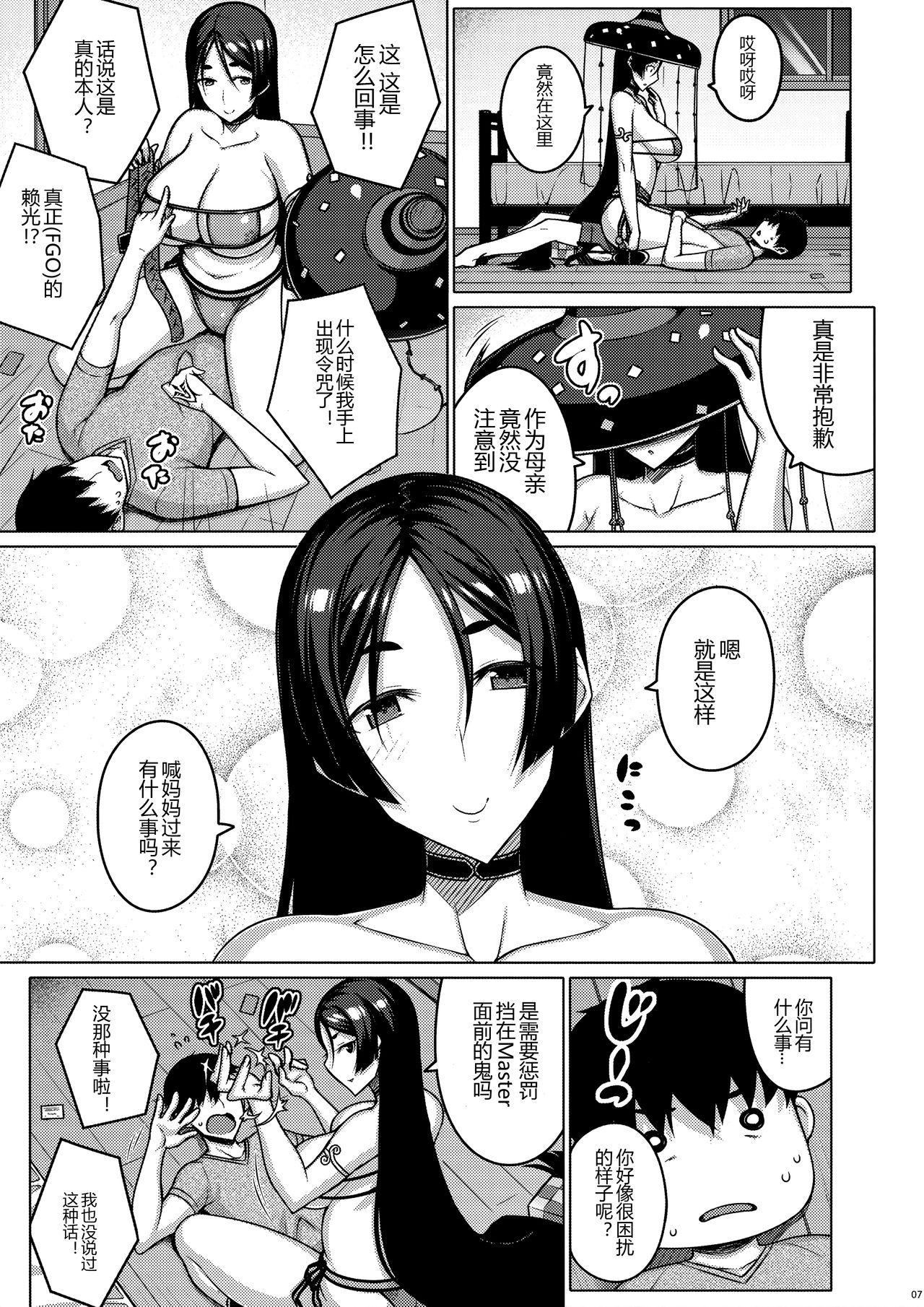 Storyline Yotogi - Fate grand order Female - Page 7