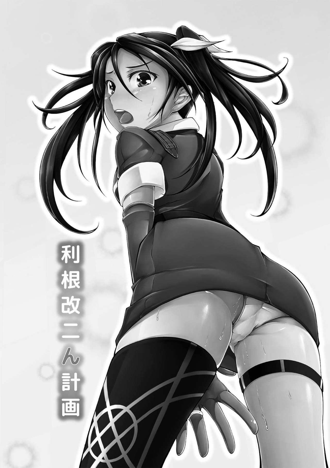 Fishnet Tone Kai Ni n Keikaku - Kantai collection Rough Porn - Page 2