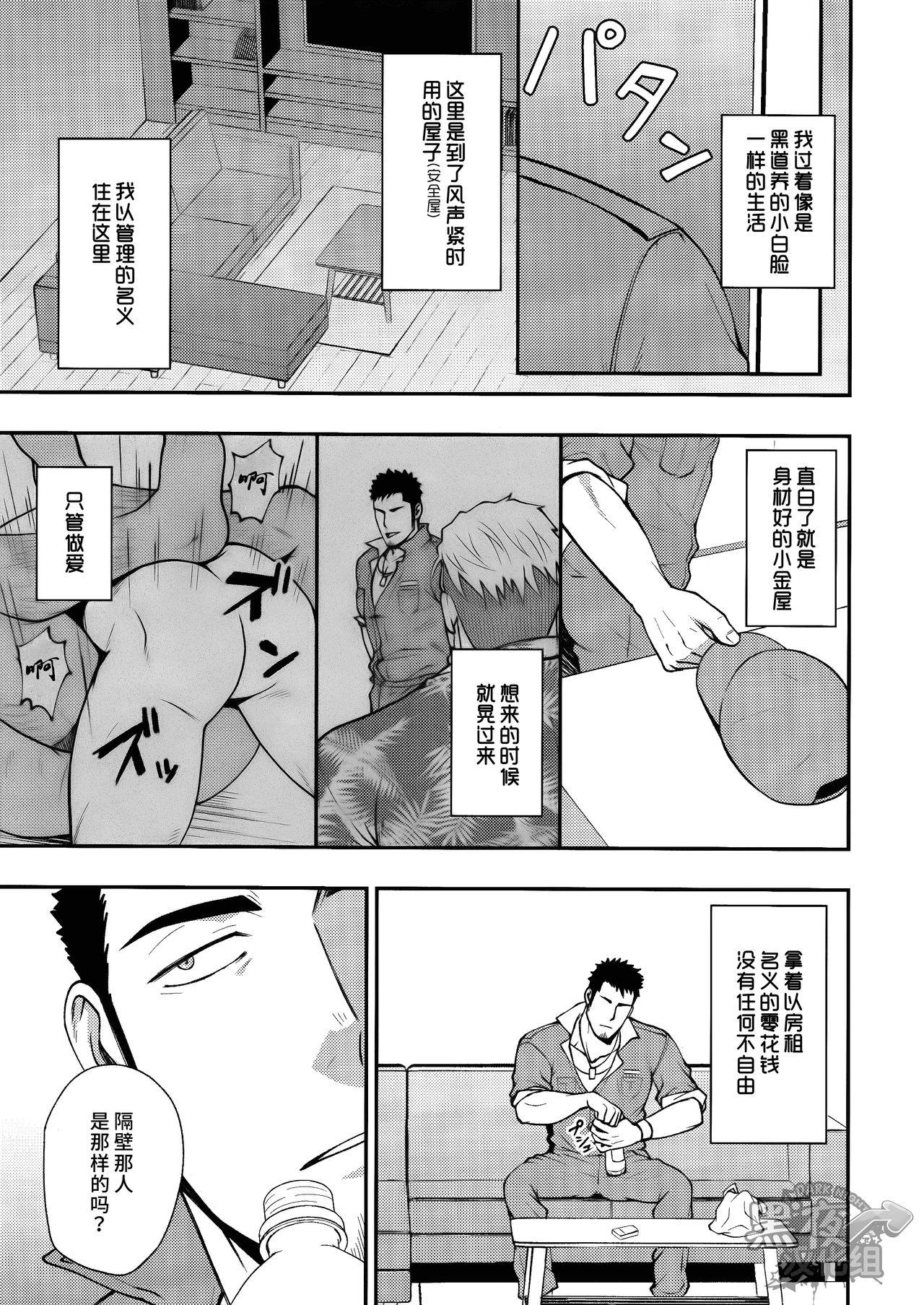 Dick Suckers Tonari no Juunin - Original Bunda Grande - Page 4