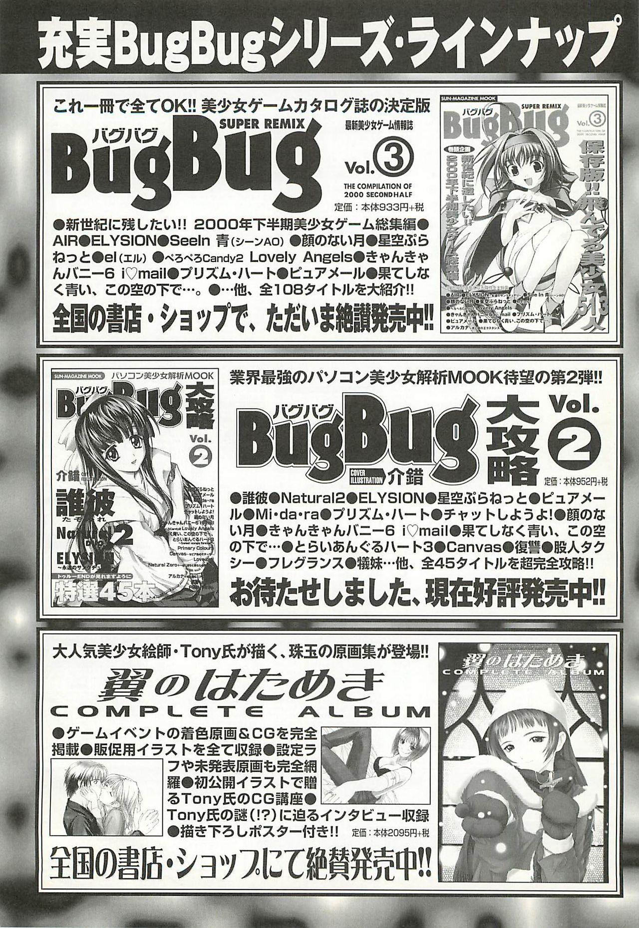 BugBug 2001-11 247