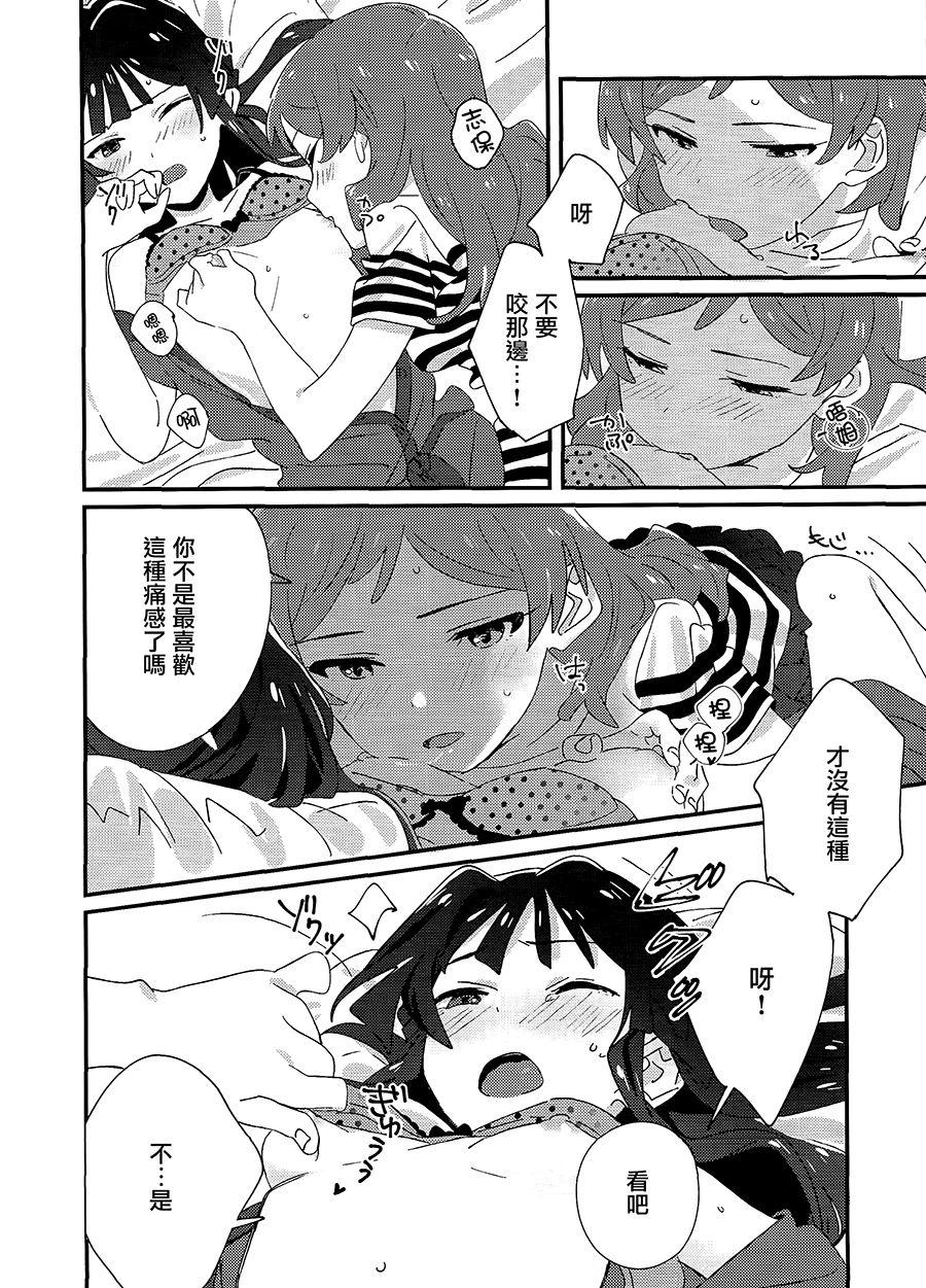 Gay Outinpublic IBERISU - The idolmaster Self - Page 11