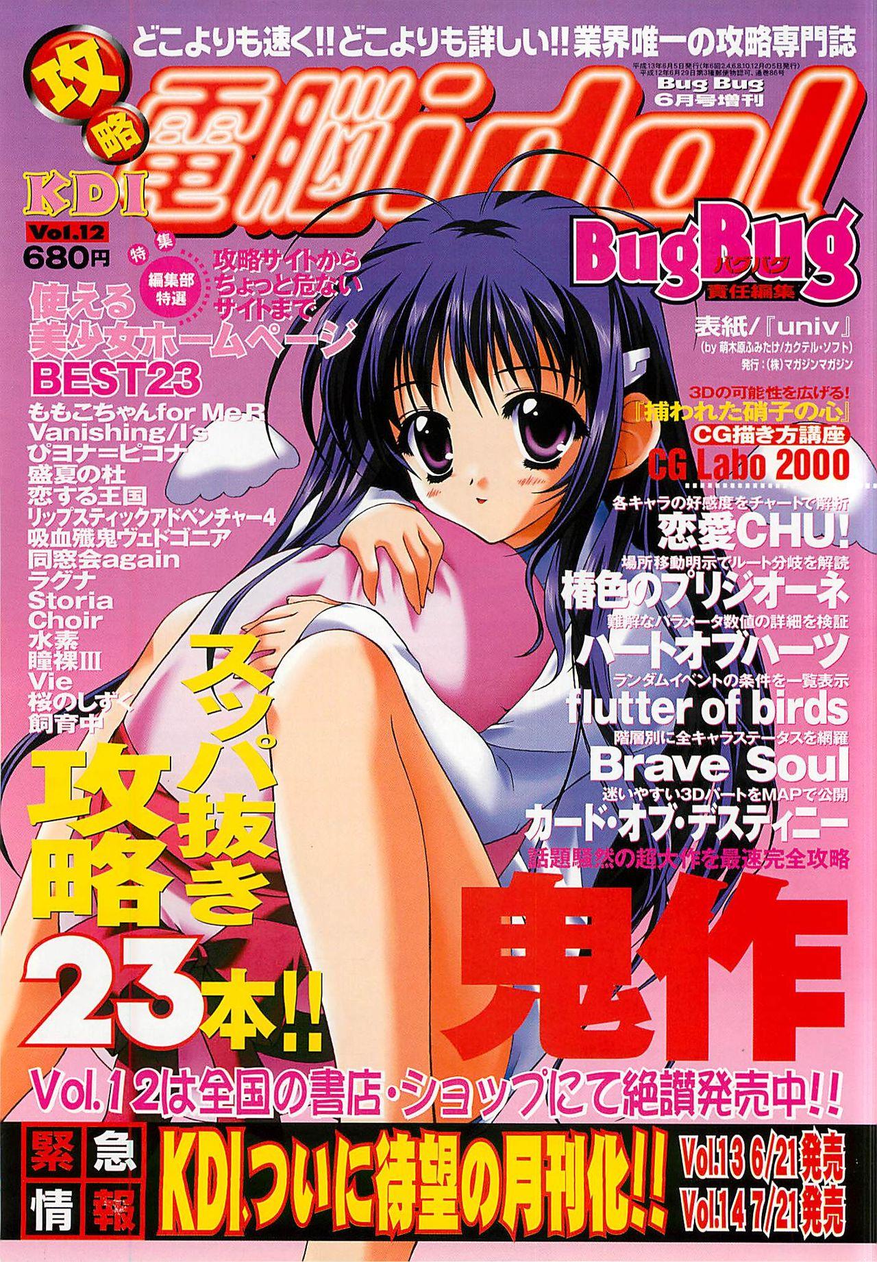 BugBug 2001-06 113