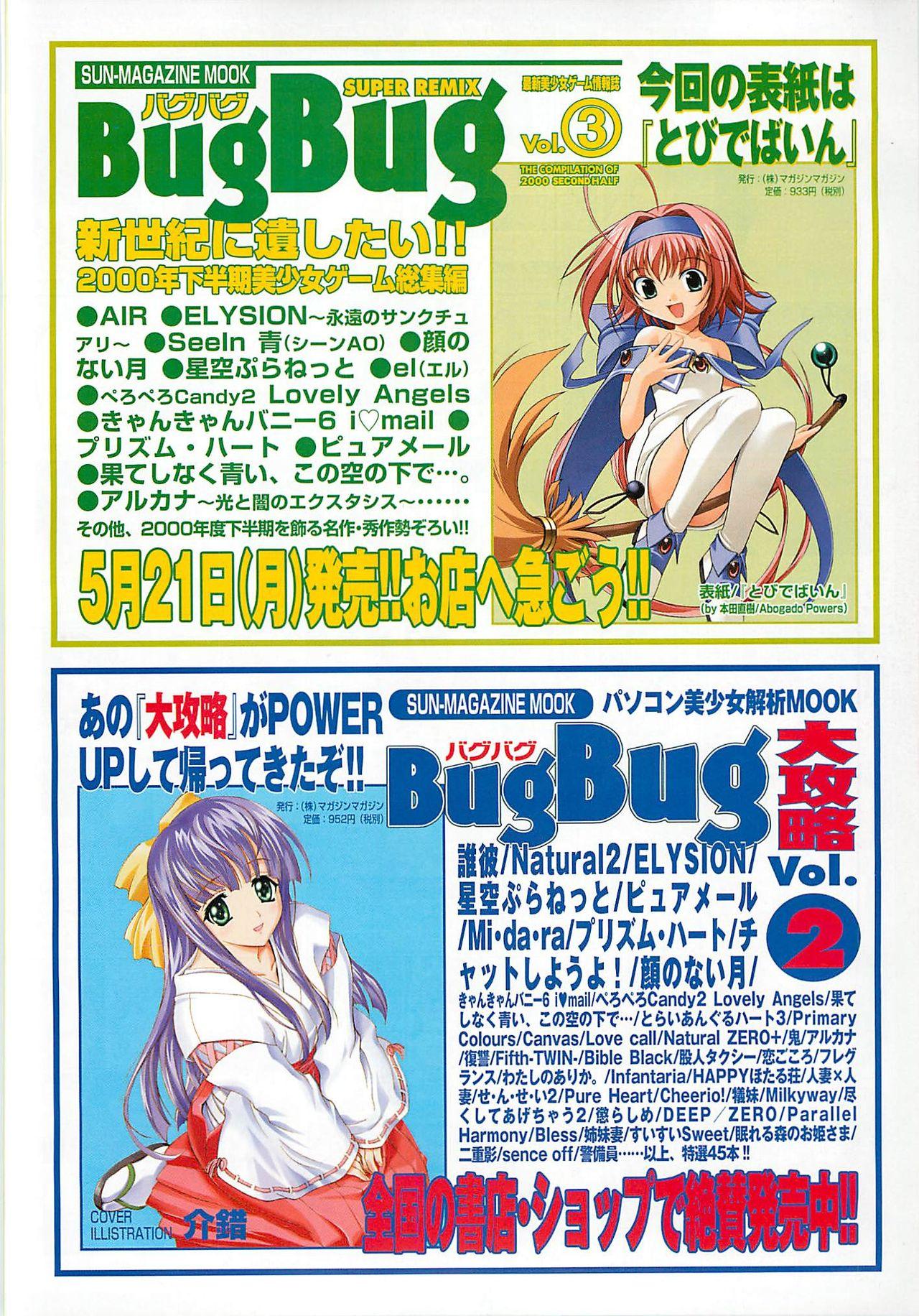 BugBug 2001-06 114