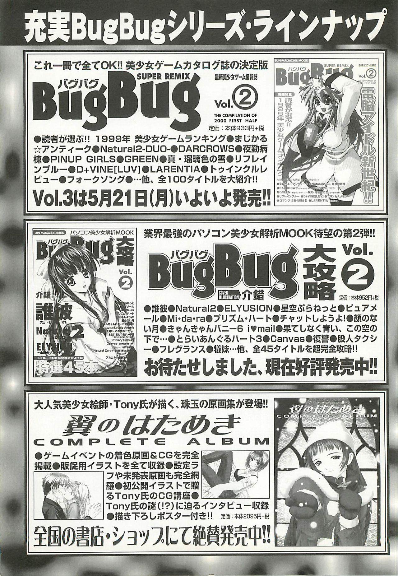 BugBug 2001-06 249