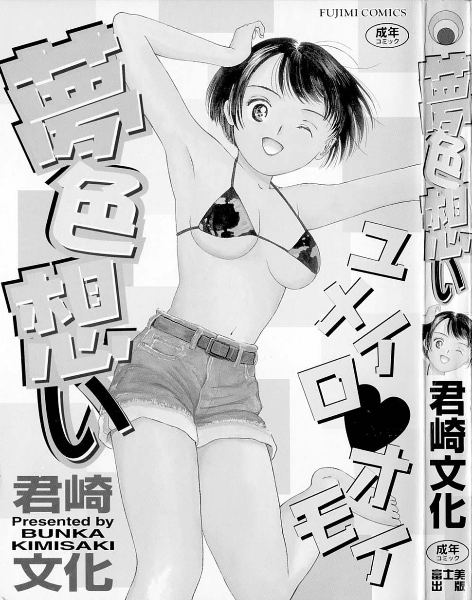 Gros Seins Yumeiro Omoi Titties - Page 2