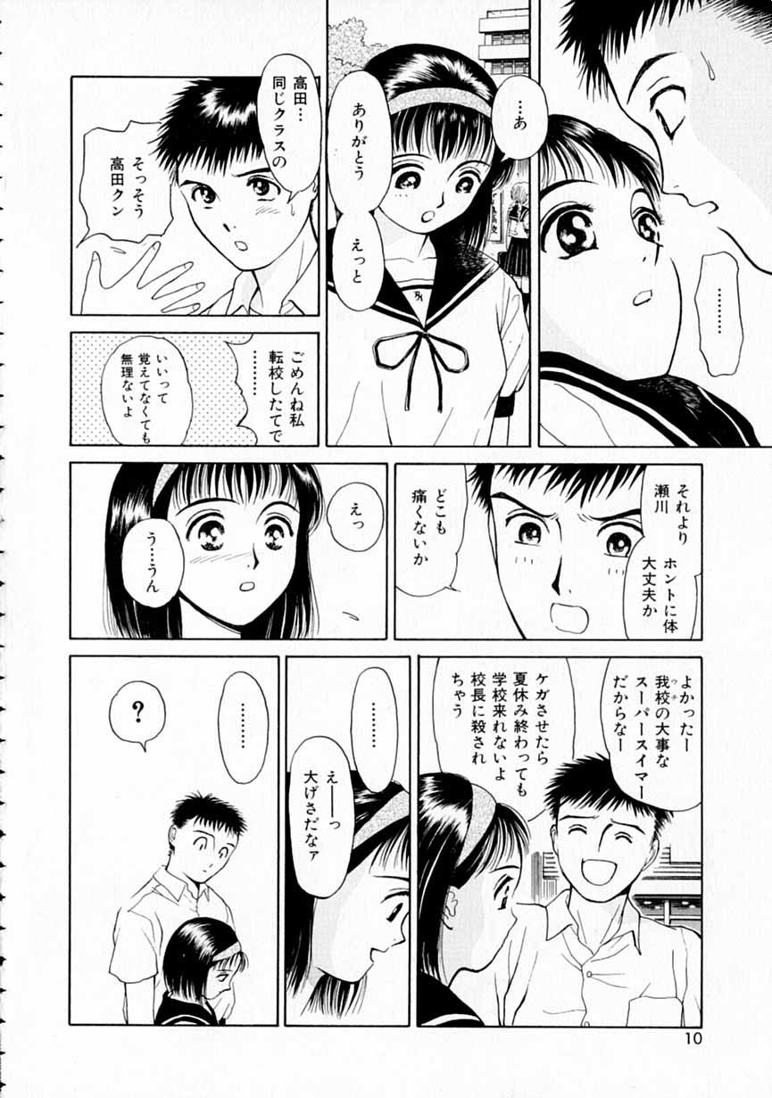 Parody Yumeiro Omoi Spy - Page 9