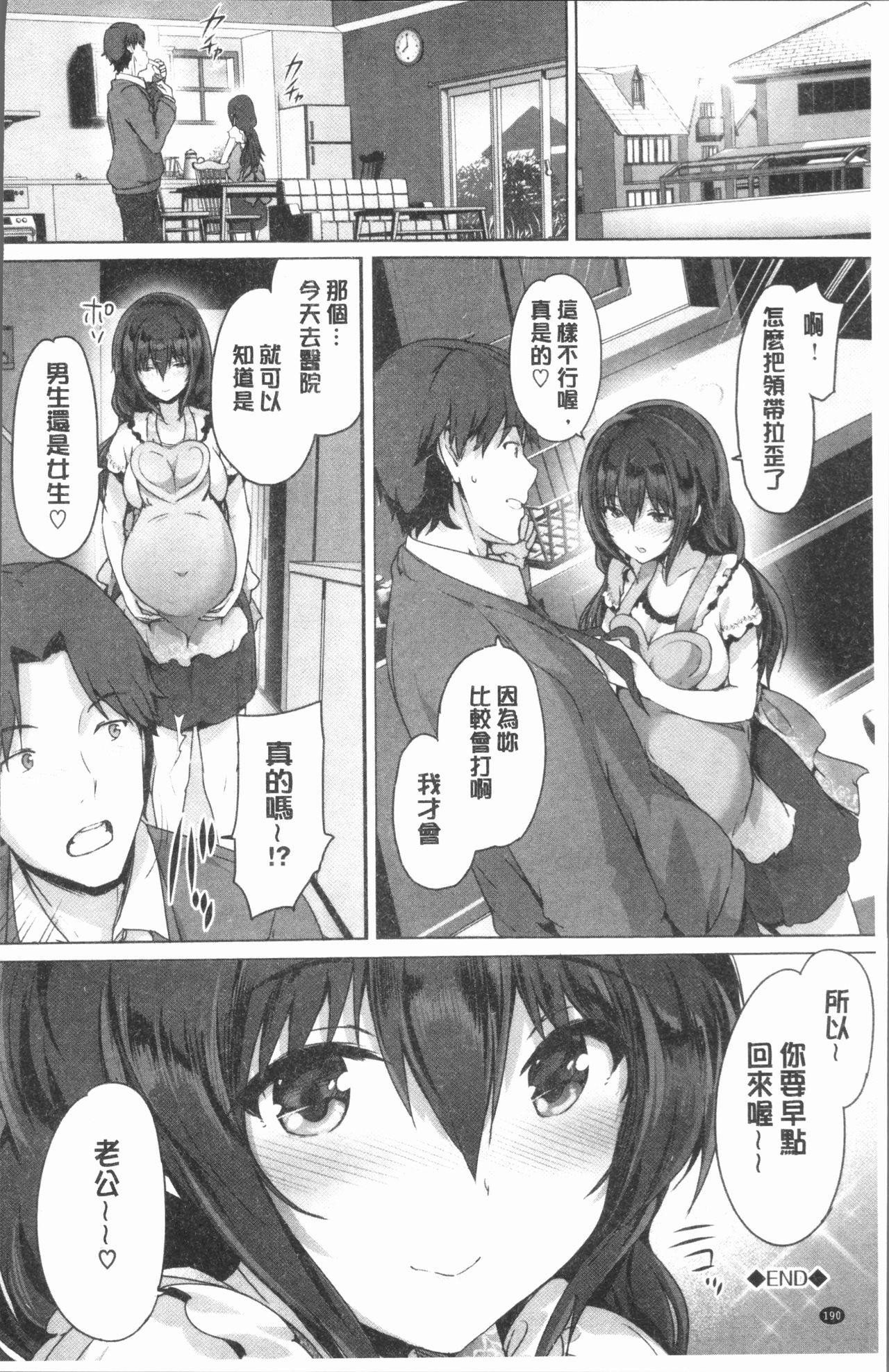 Desnuda Subete o Anata ni - Saving All My Love for You Female - Page 194