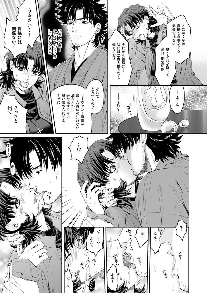 Gay Natural As Long As You Love Me - Fate stay night Free Rough Sex - Page 11