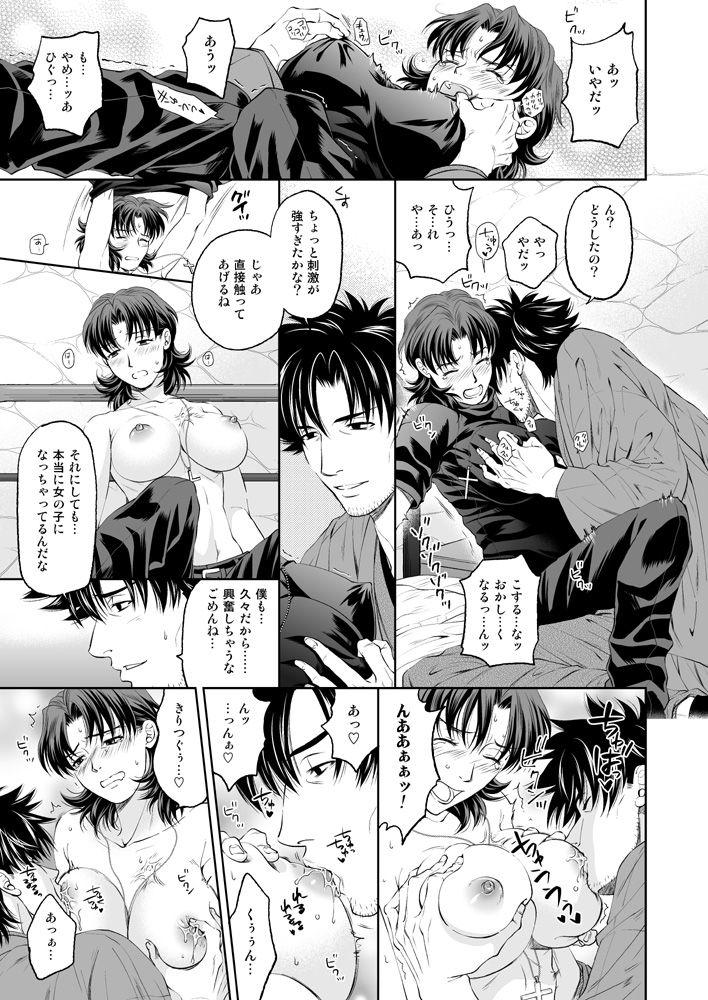 Gay Natural As Long As You Love Me - Fate stay night Free Rough Sex - Page 13