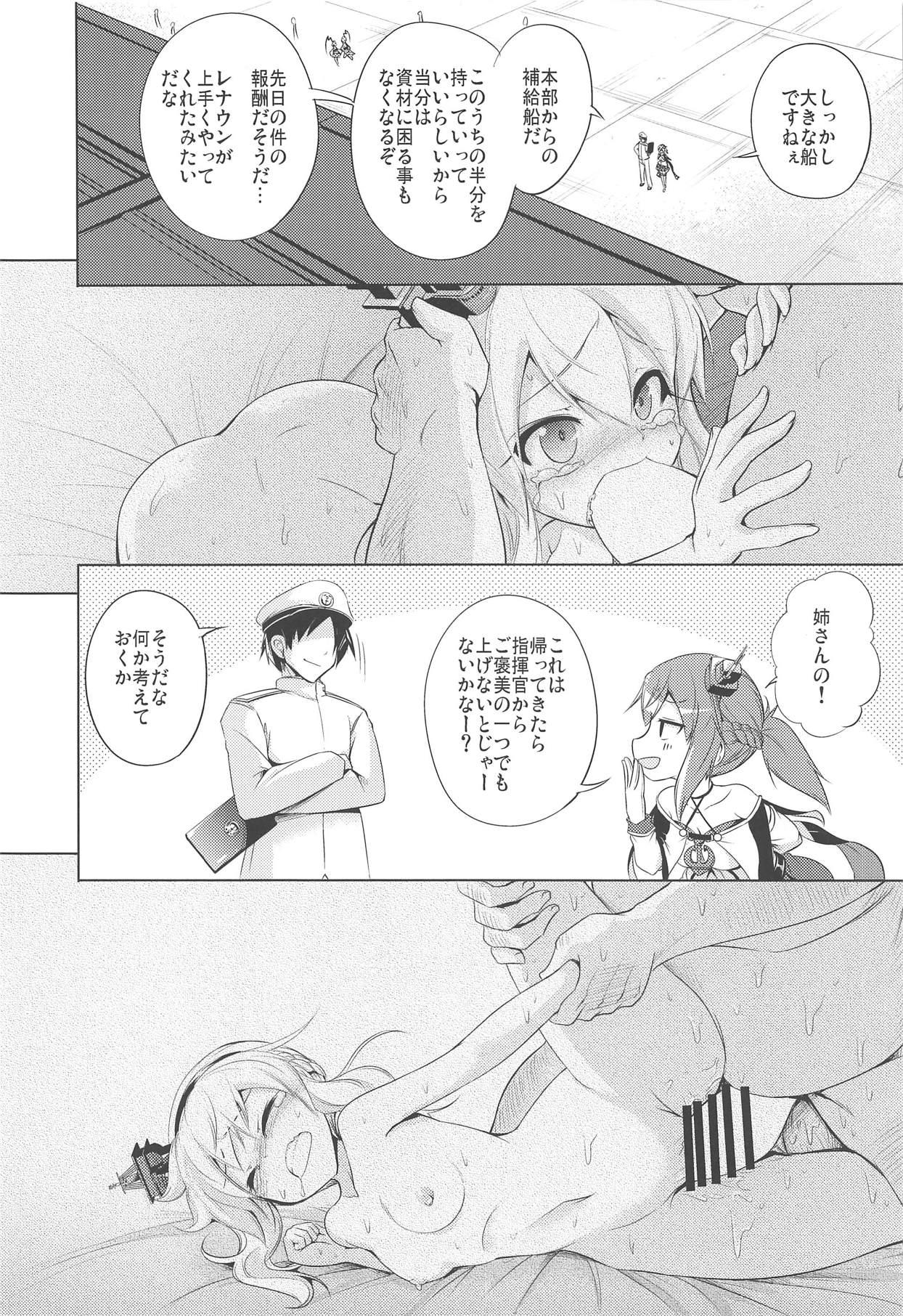 Amateur Shinjite Okuridashita Renown ga - Azur lane Ftvgirls - Page 21