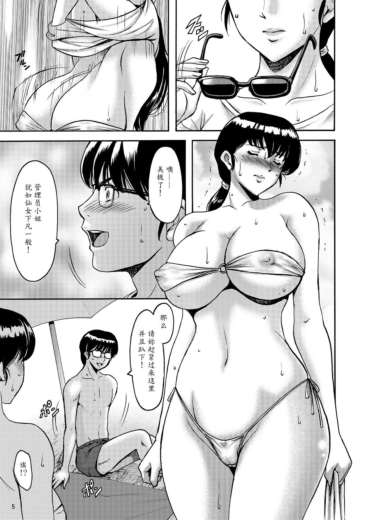 Amature Hitozuma Kanrinin Kyouko Bangaihen - Maison ikkoku Teenage Porn - Page 5