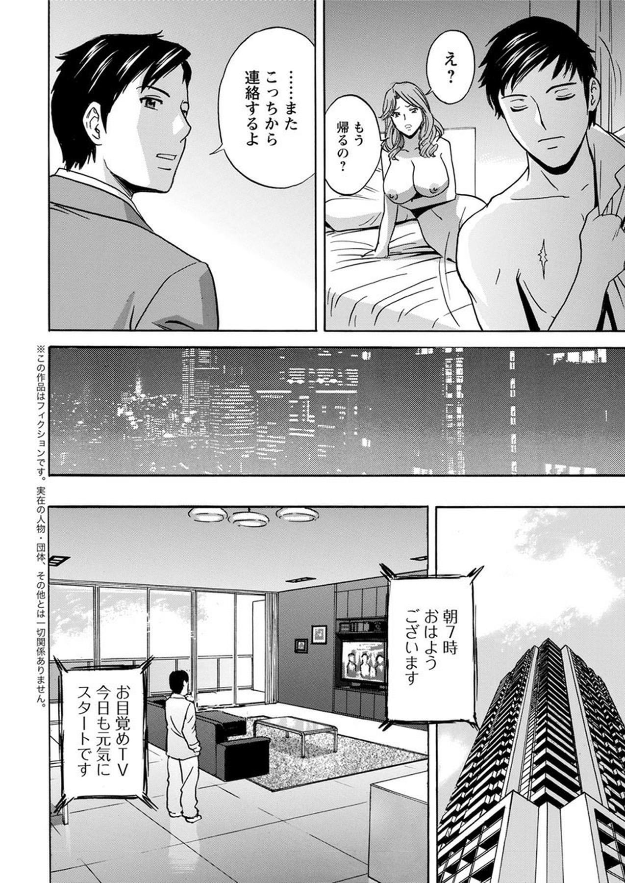 Husband Hakudaku no Wana Taiwan - Page 8