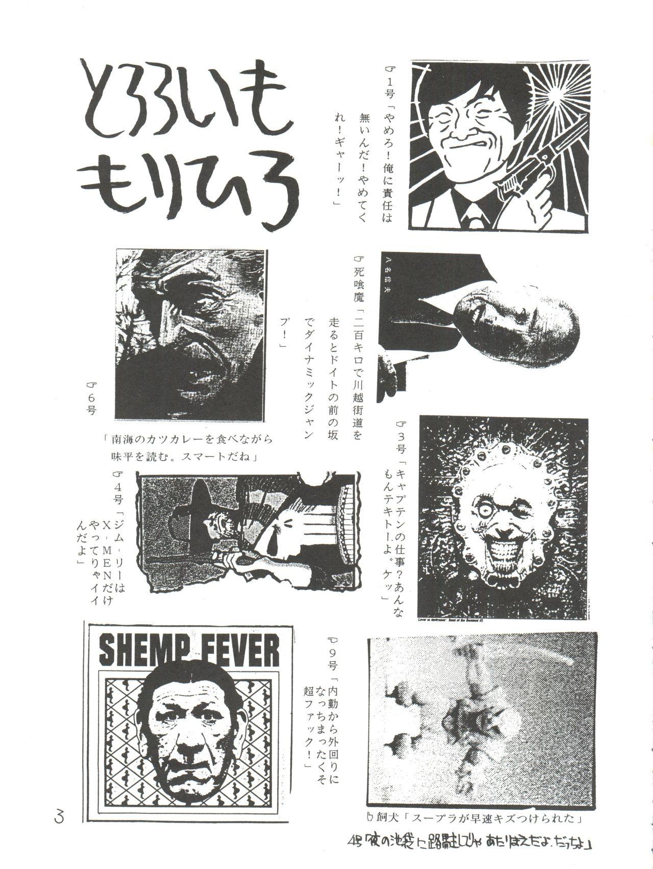 Whores Tororoimo Morihiro - Dragon quest Hime chans ribbon Densetsu no yuusha da garn Head - Page 3