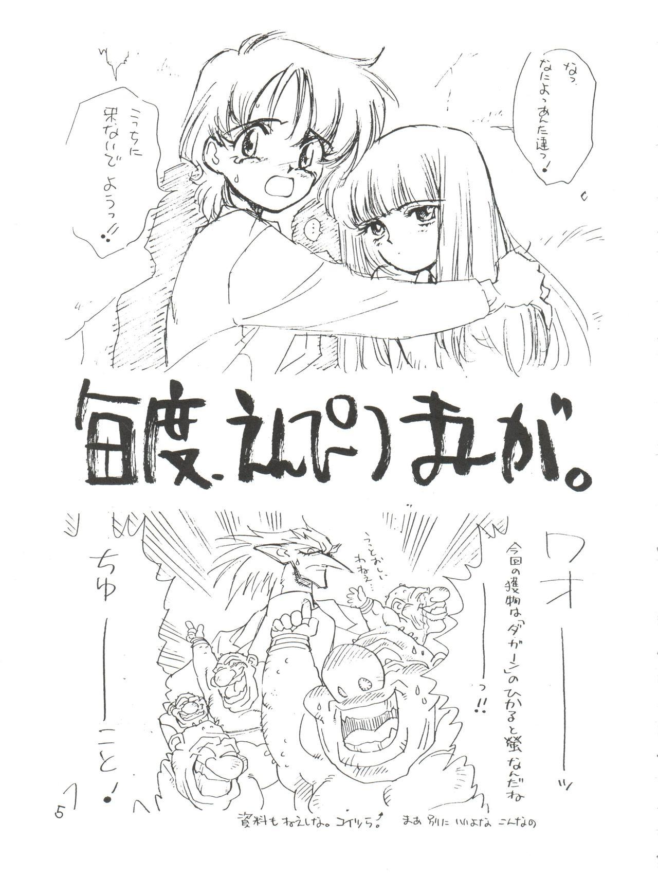 Bra Tororoimo Morihiro - Dragon quest Hime-chans ribbon Densetsu no yuusha da garn Gay Money - Page 5