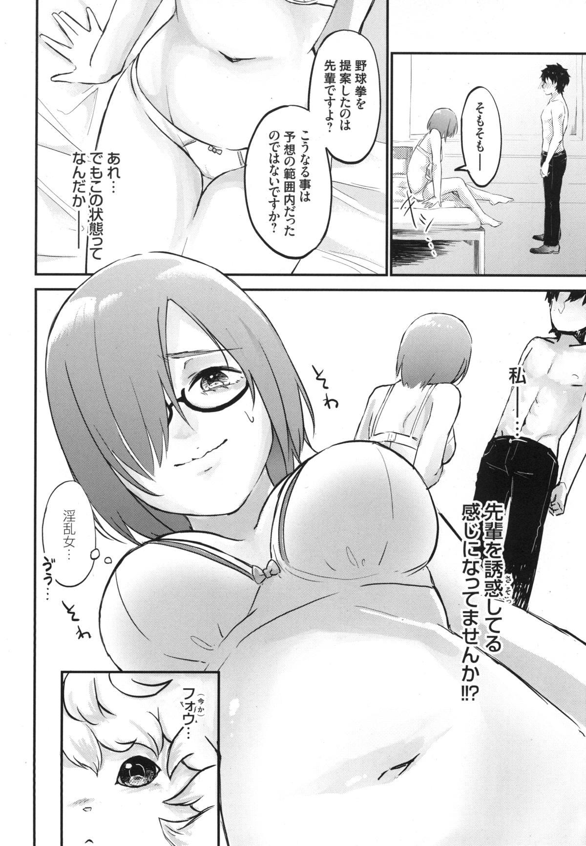 Gay Brownhair Mash no Migite wa Saijaku desu!? - Fate grand order Orgasmus - Page 11