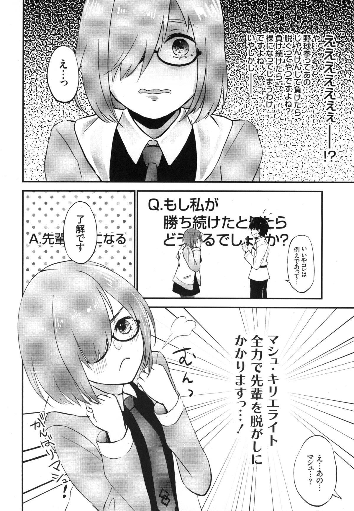 Wam Mash no Migite wa Saijaku desu!? - Fate grand order Hairypussy - Page 5