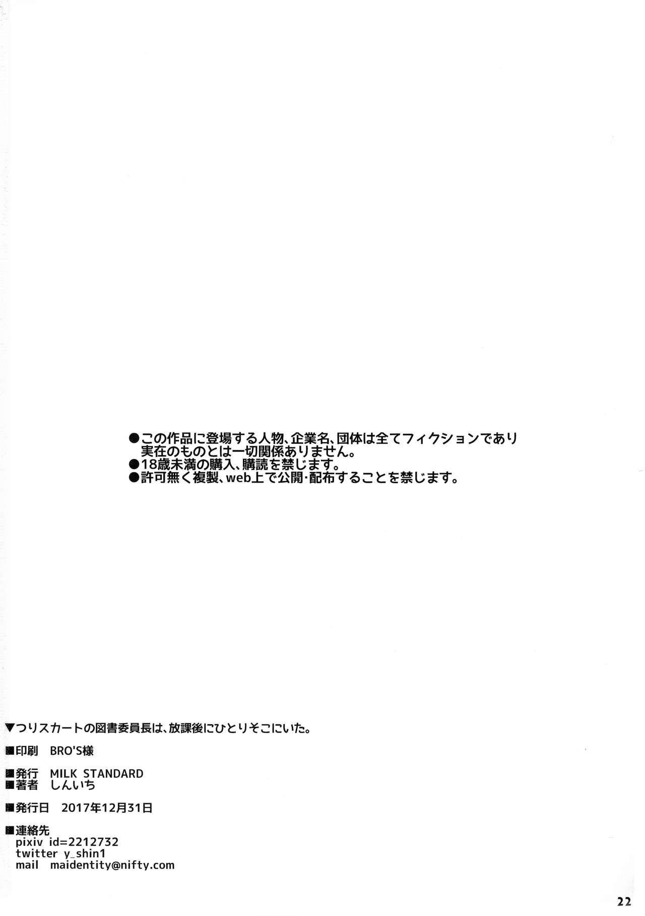 Asshole Tsuri Skirt no Tosho Iinchou wa, Houkago ni Hitori soko ni ita. - Original Naturaltits - Page 22