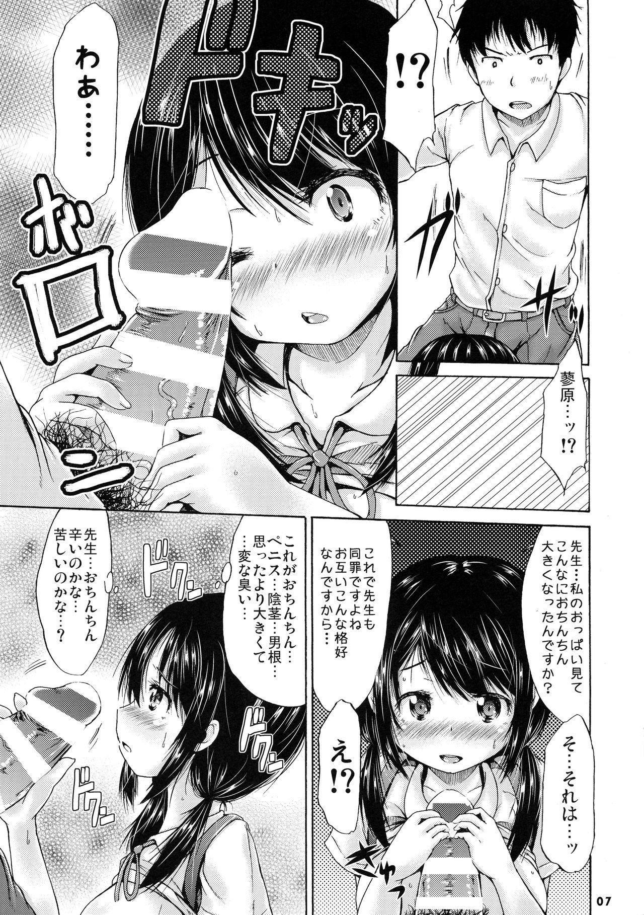 Freeteenporn Tsuri Skirt no Tosho Iinchou wa, Houkago ni Hitori soko ni ita. - Original Bailando - Page 7