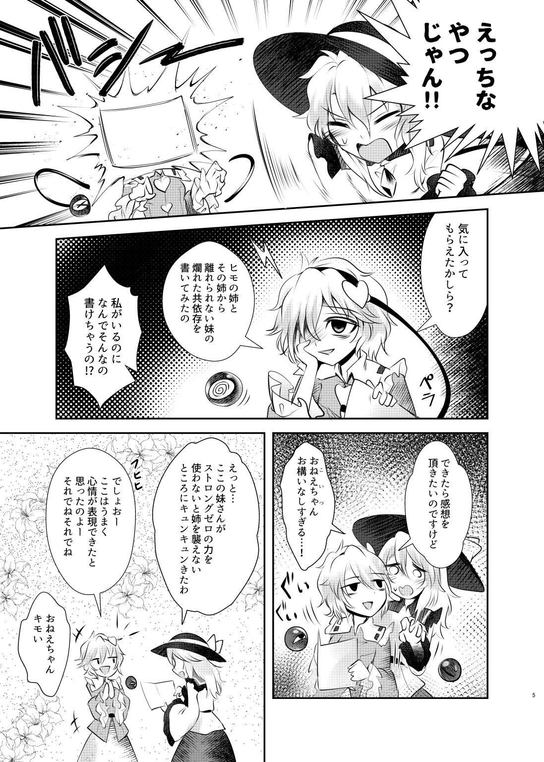 Blowjob Porn Chitei no Be The One - Touhou project Gay Medic - Page 4