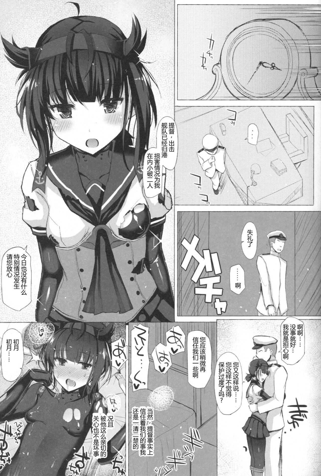 Gordita LOVE IS THE DRUG - Kantai collection Orgasms - Page 2