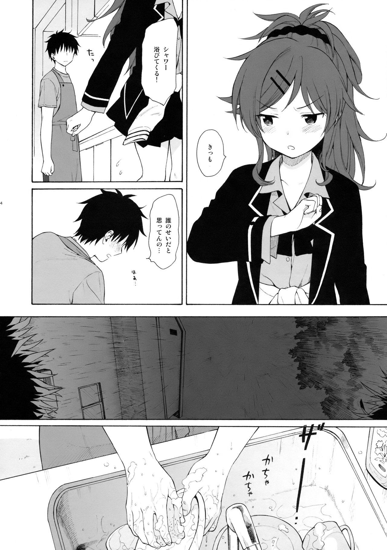 Viet Nam Ame no Ondo - Qualidea code Friend - Page 13