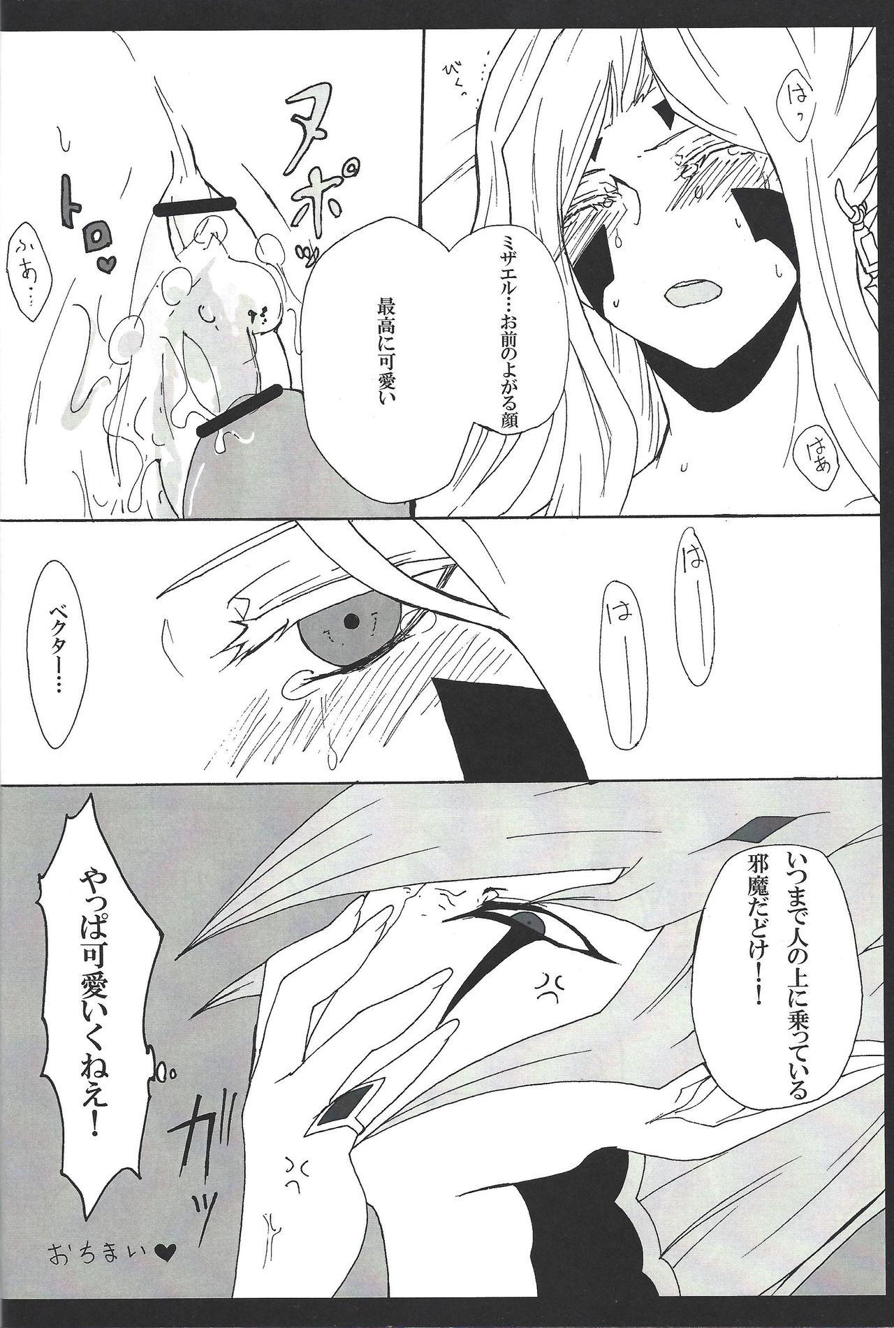 Classy Vector ni yoru Yokaranu Ian Ninmu Kyoushitsu - Yu gi oh zexal Hot Mom - Page 25